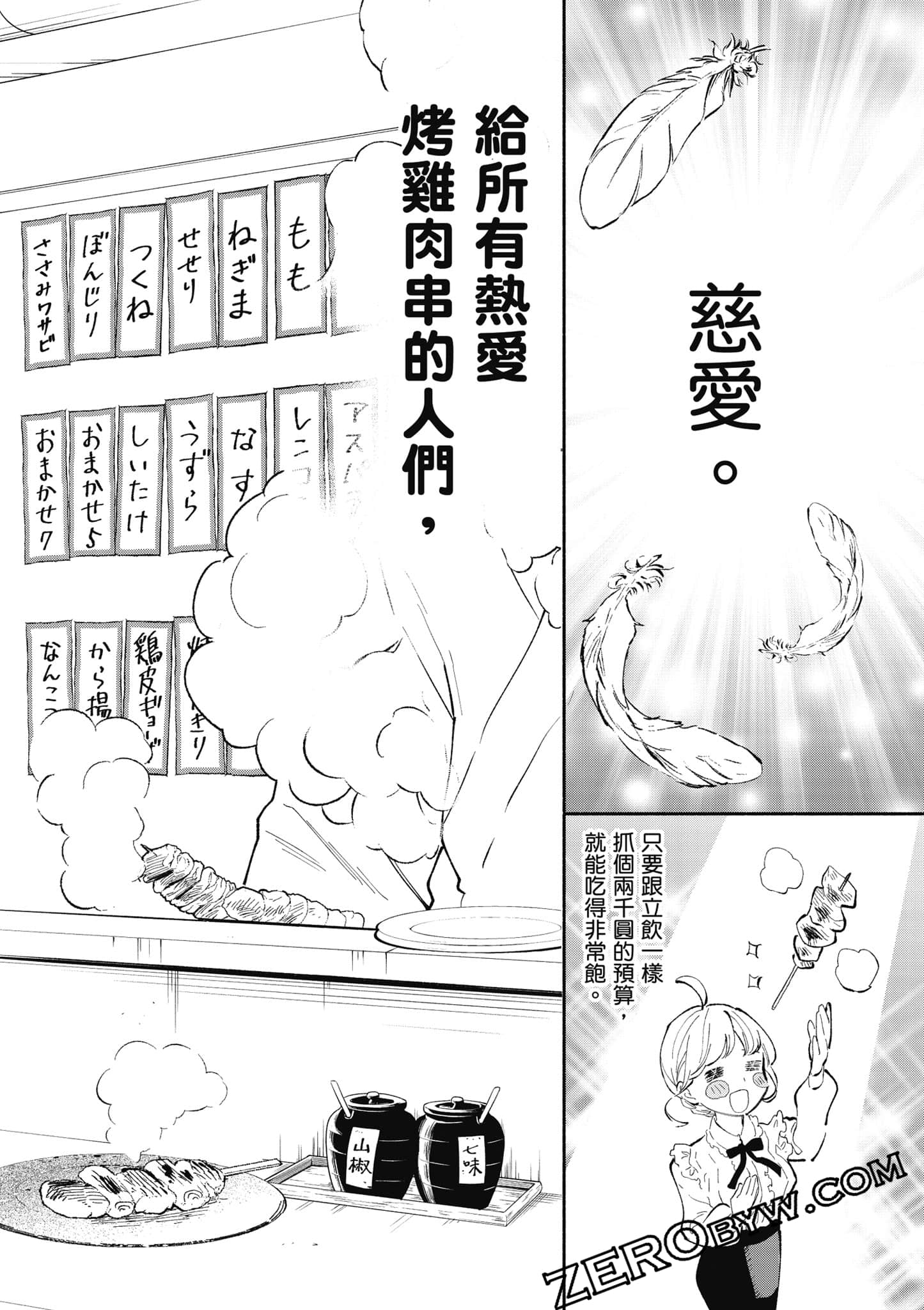 第 97 页