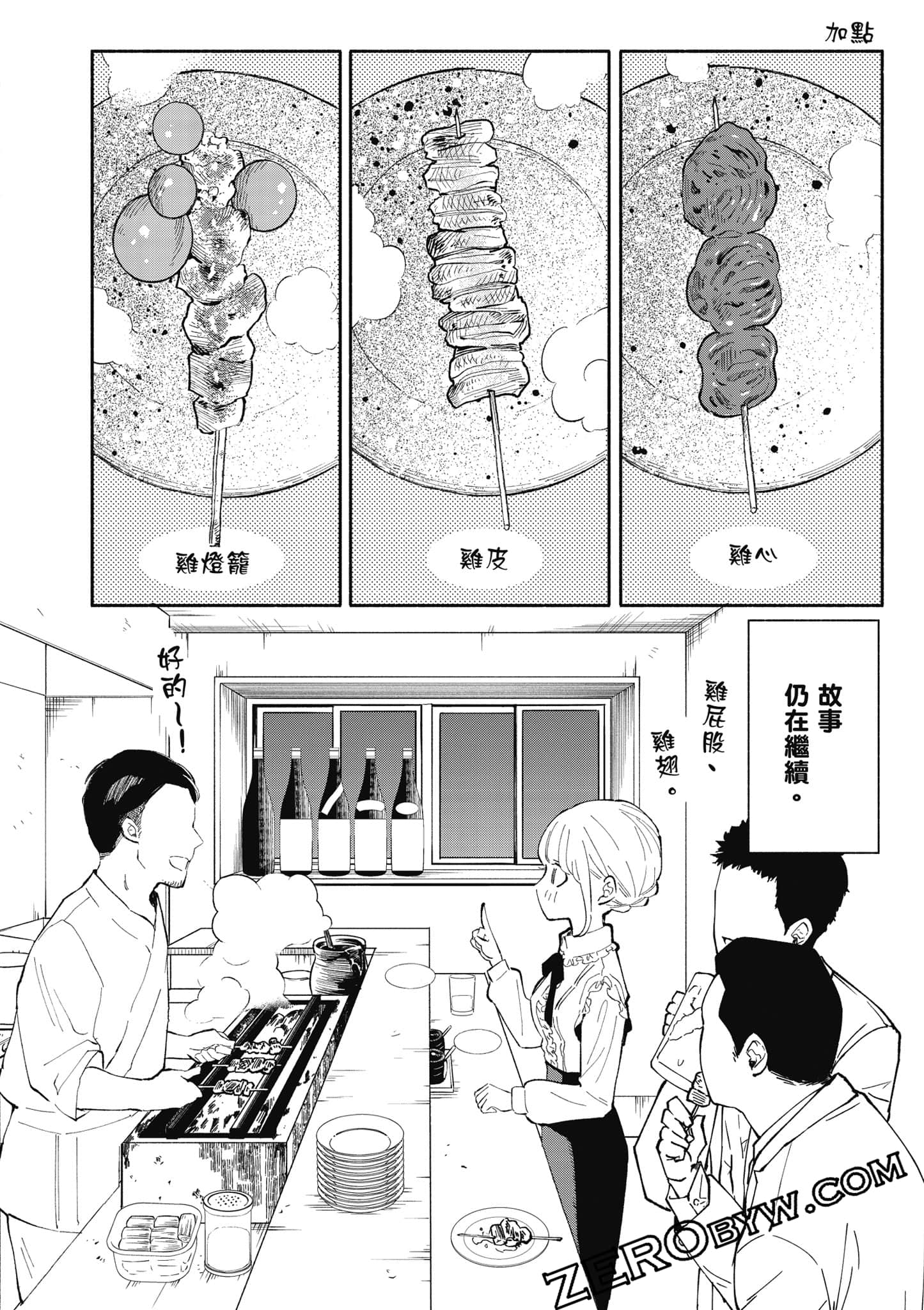 第 99 页