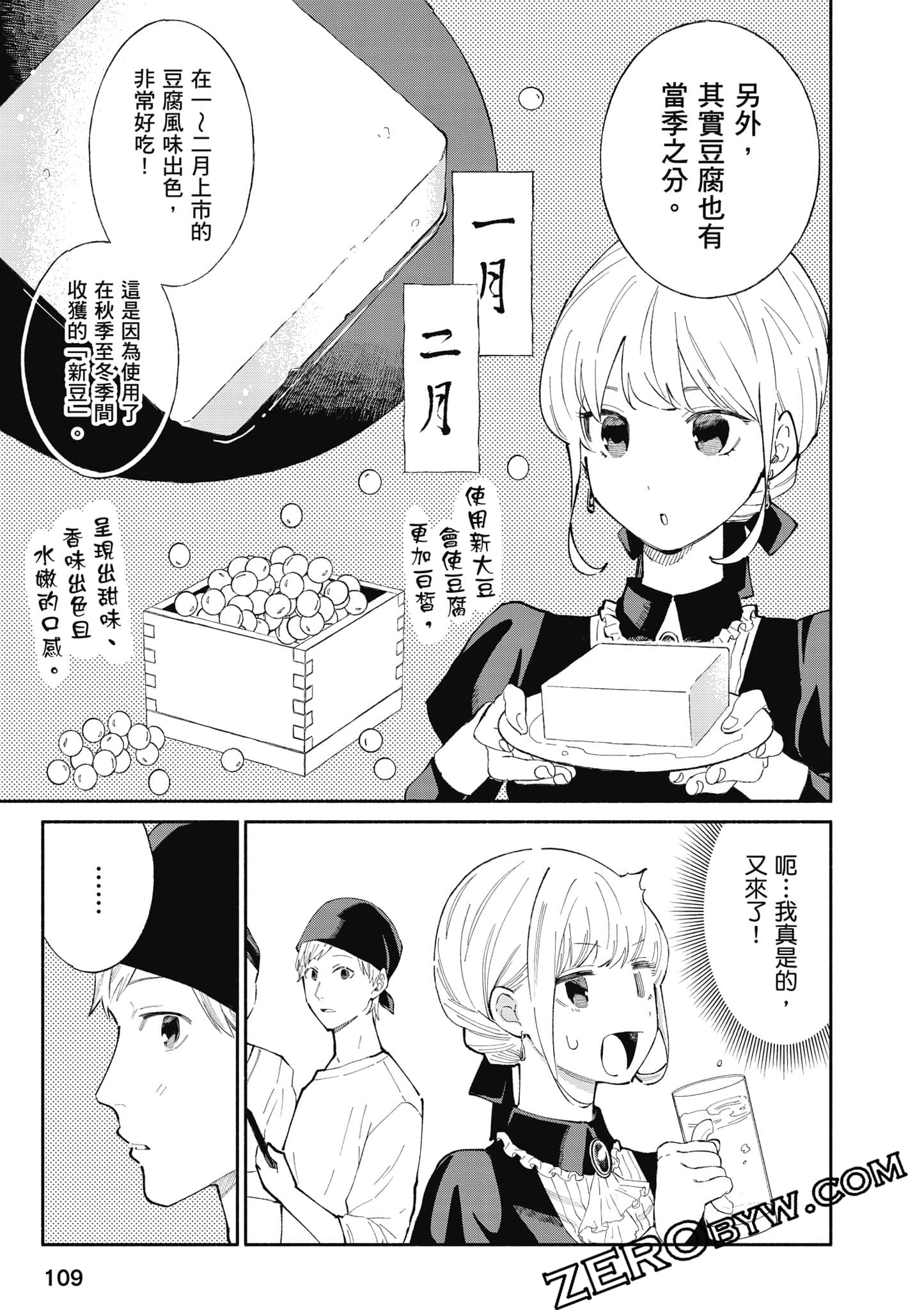 第 110 页