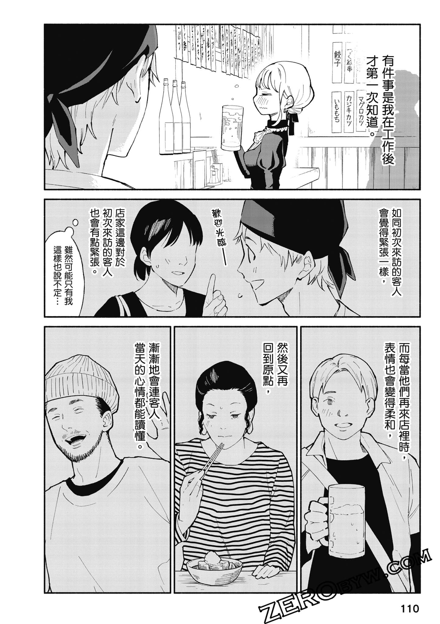 第 111 页