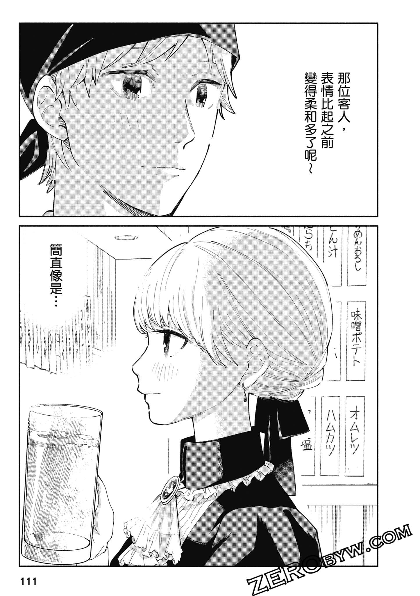 第 112 页