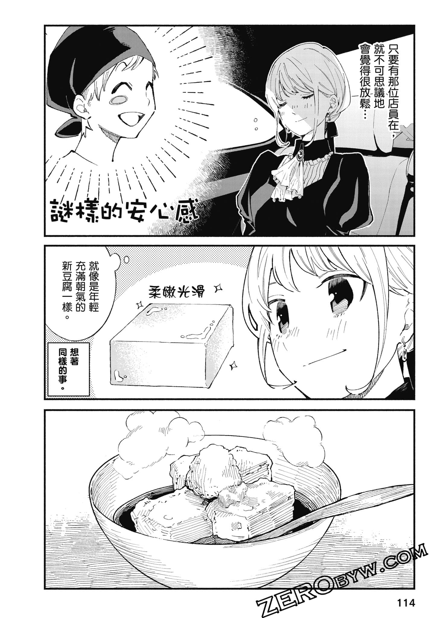 第 115 页