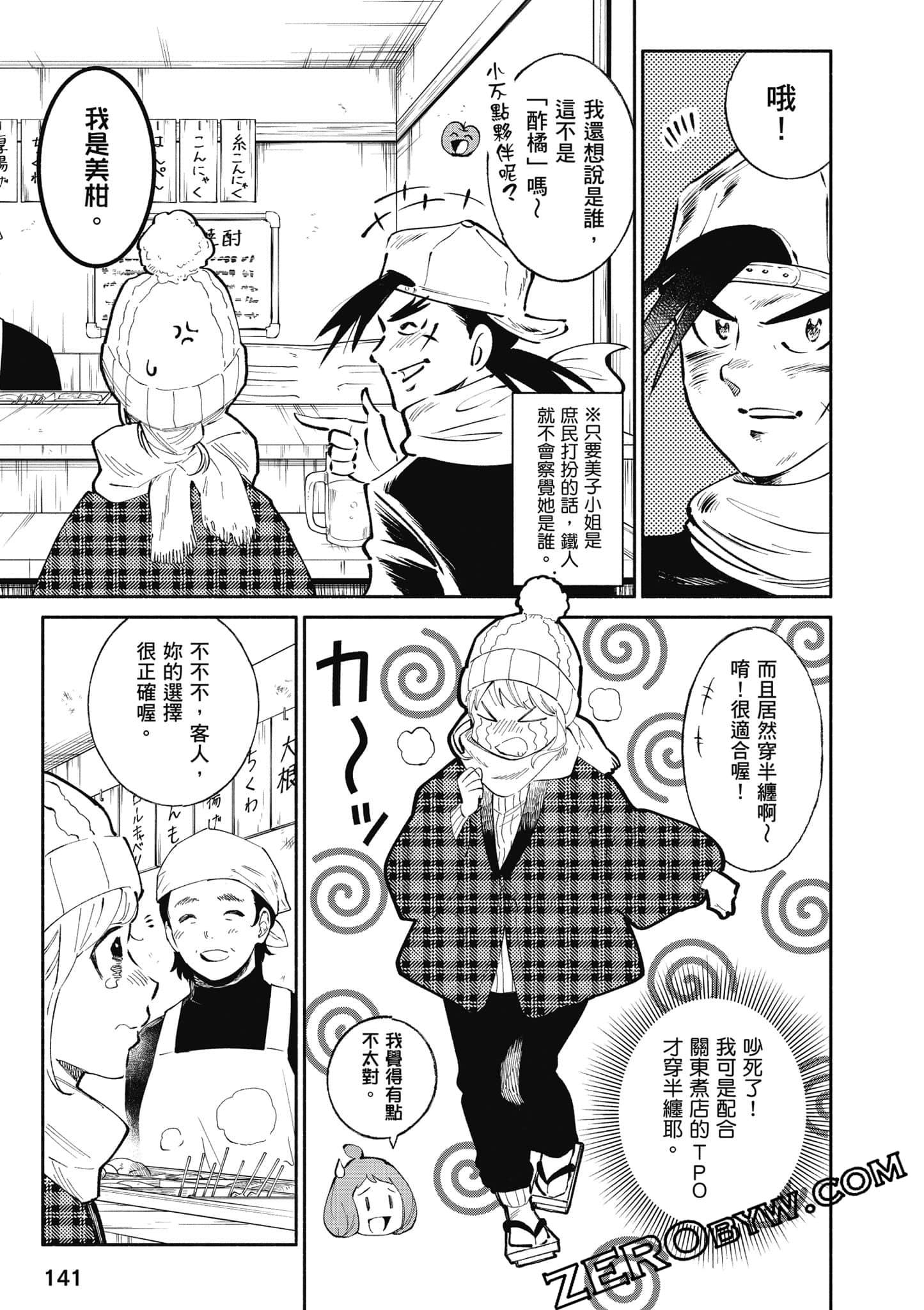 第 142 页