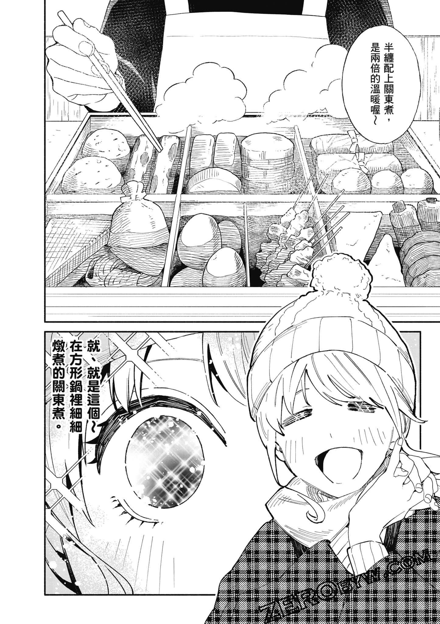 第 143 页