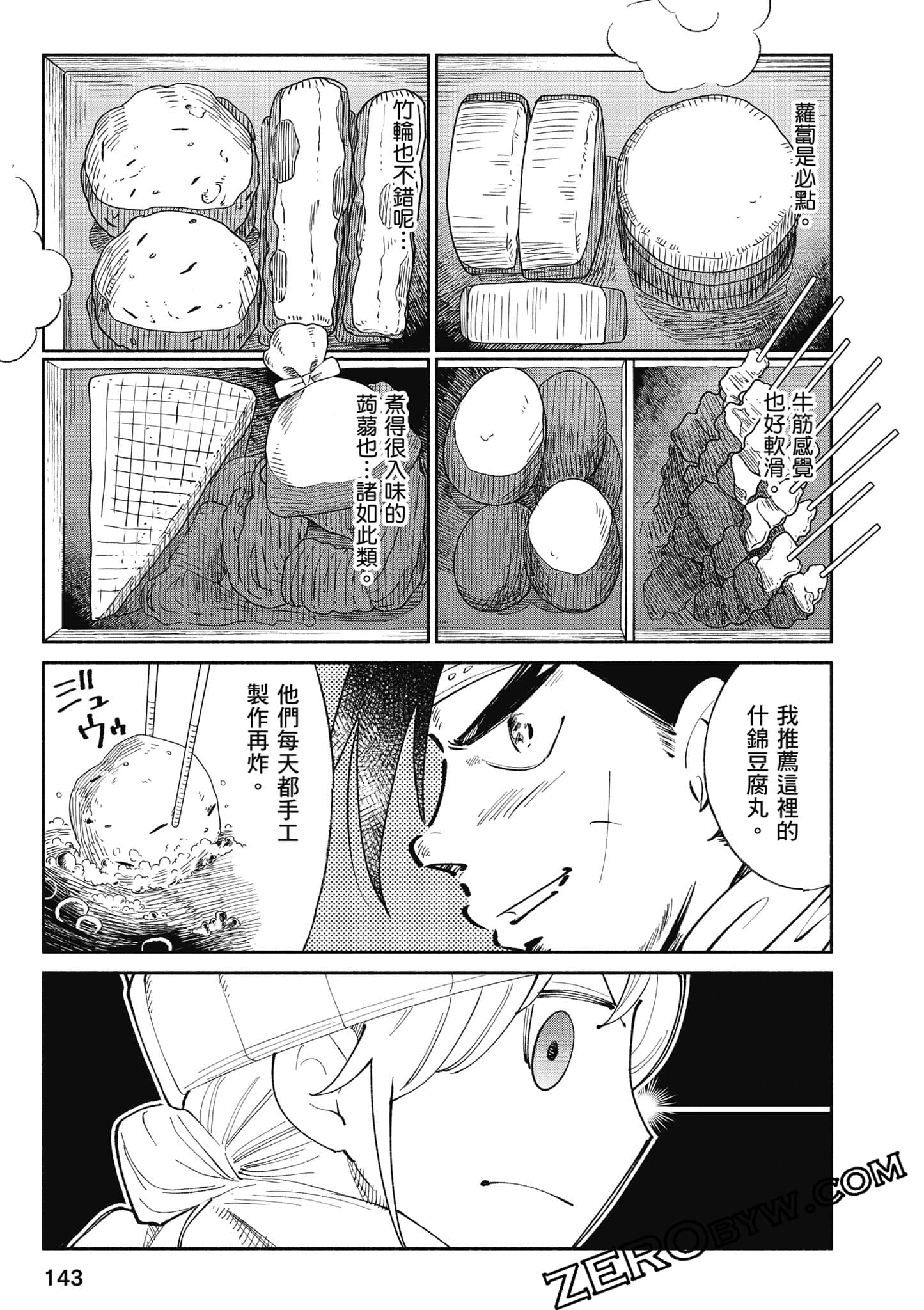 第 144 页