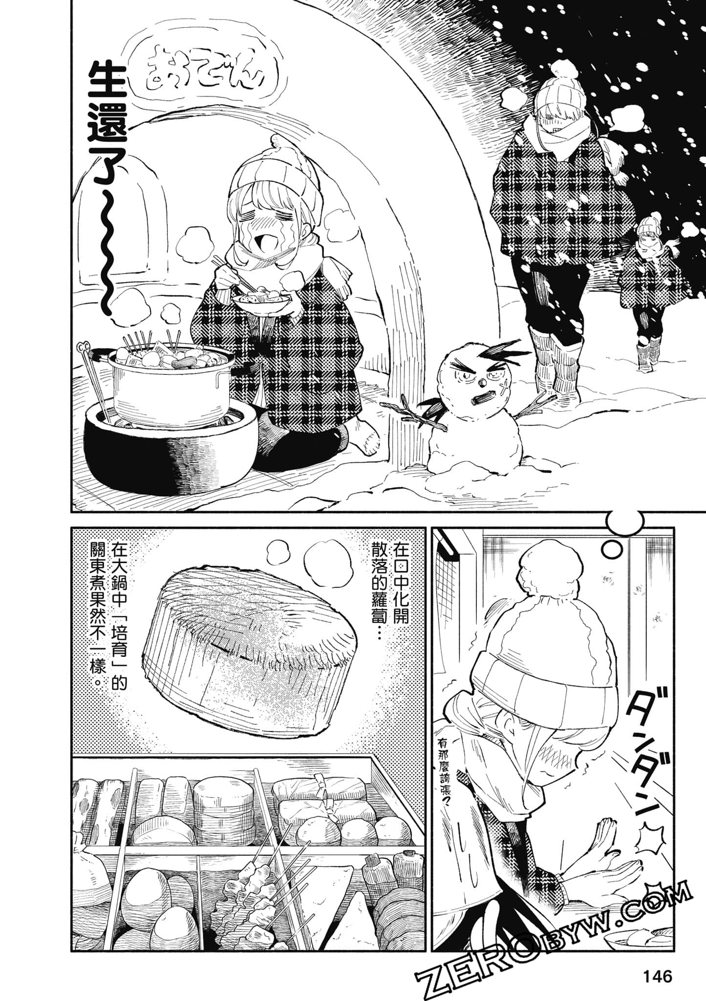 第 147 页