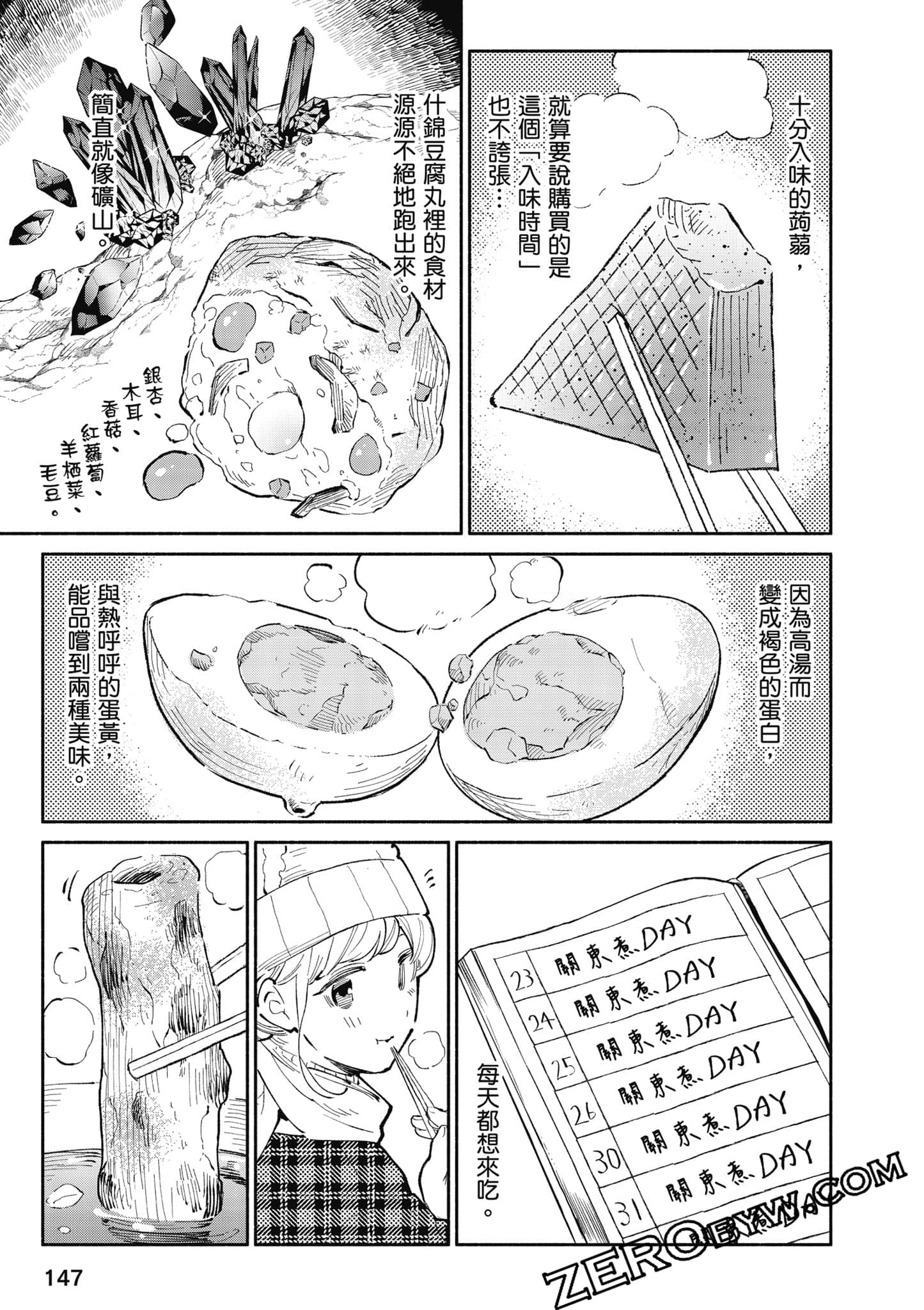 第 148 页