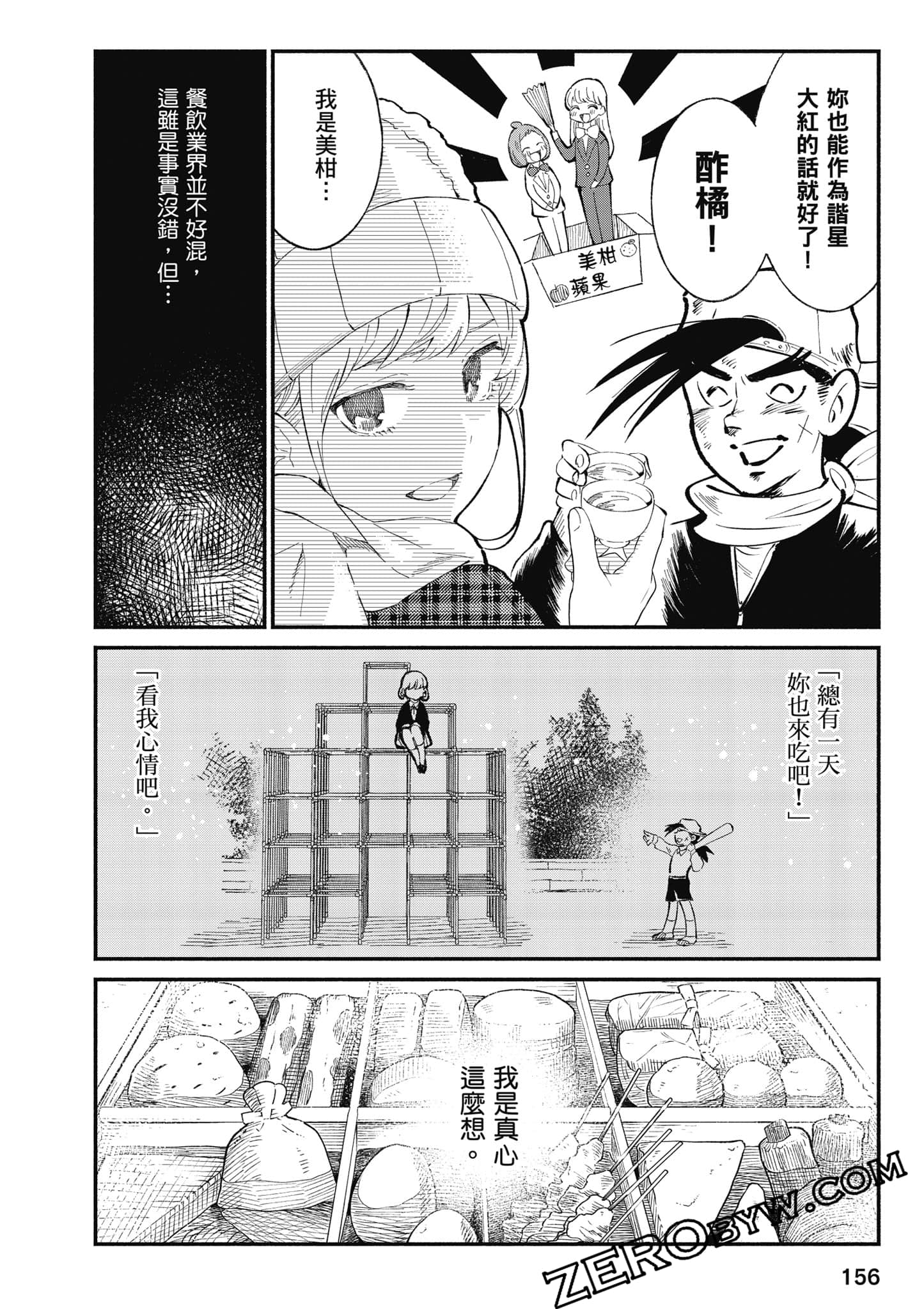 第 157 页