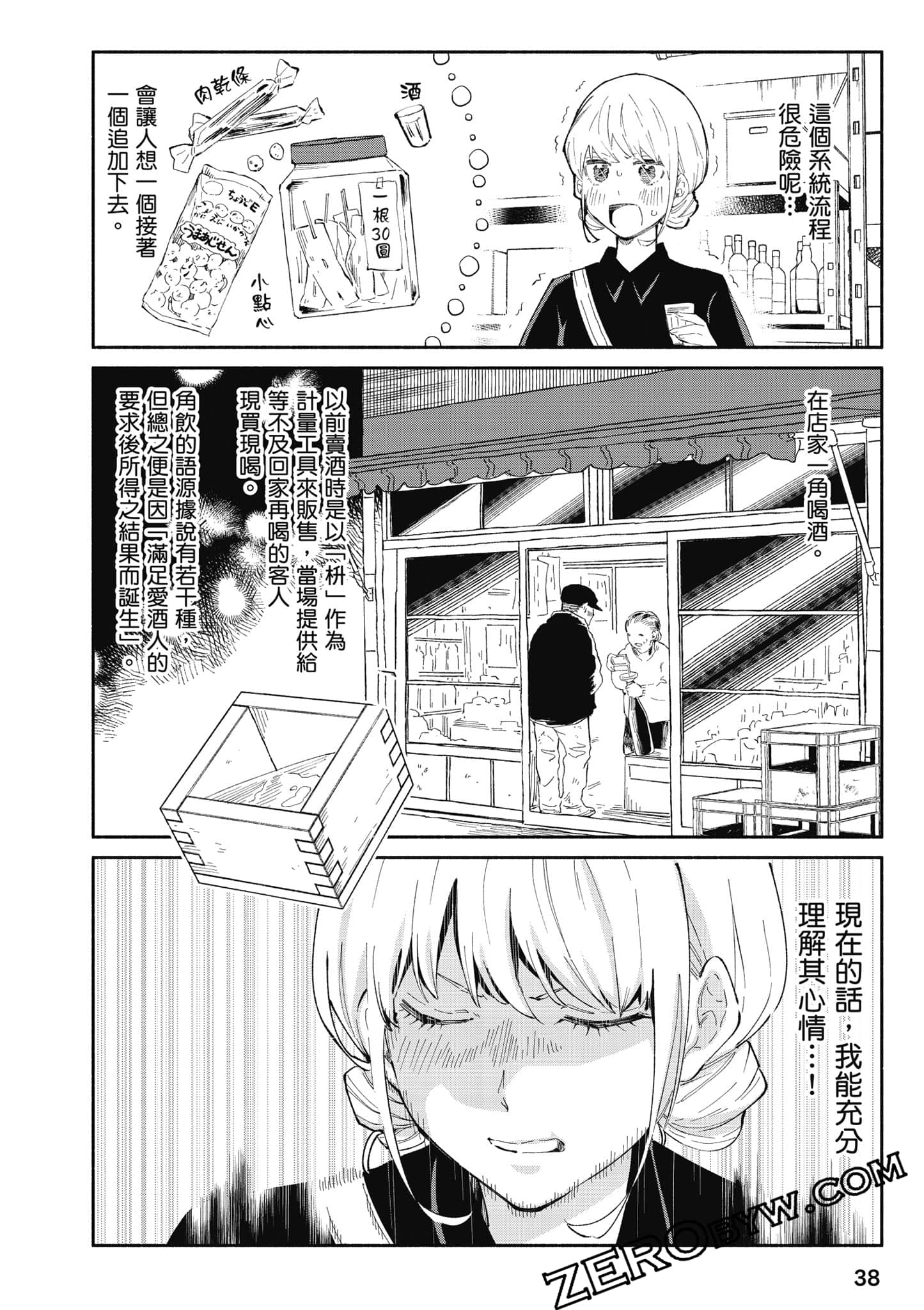 第 39 页