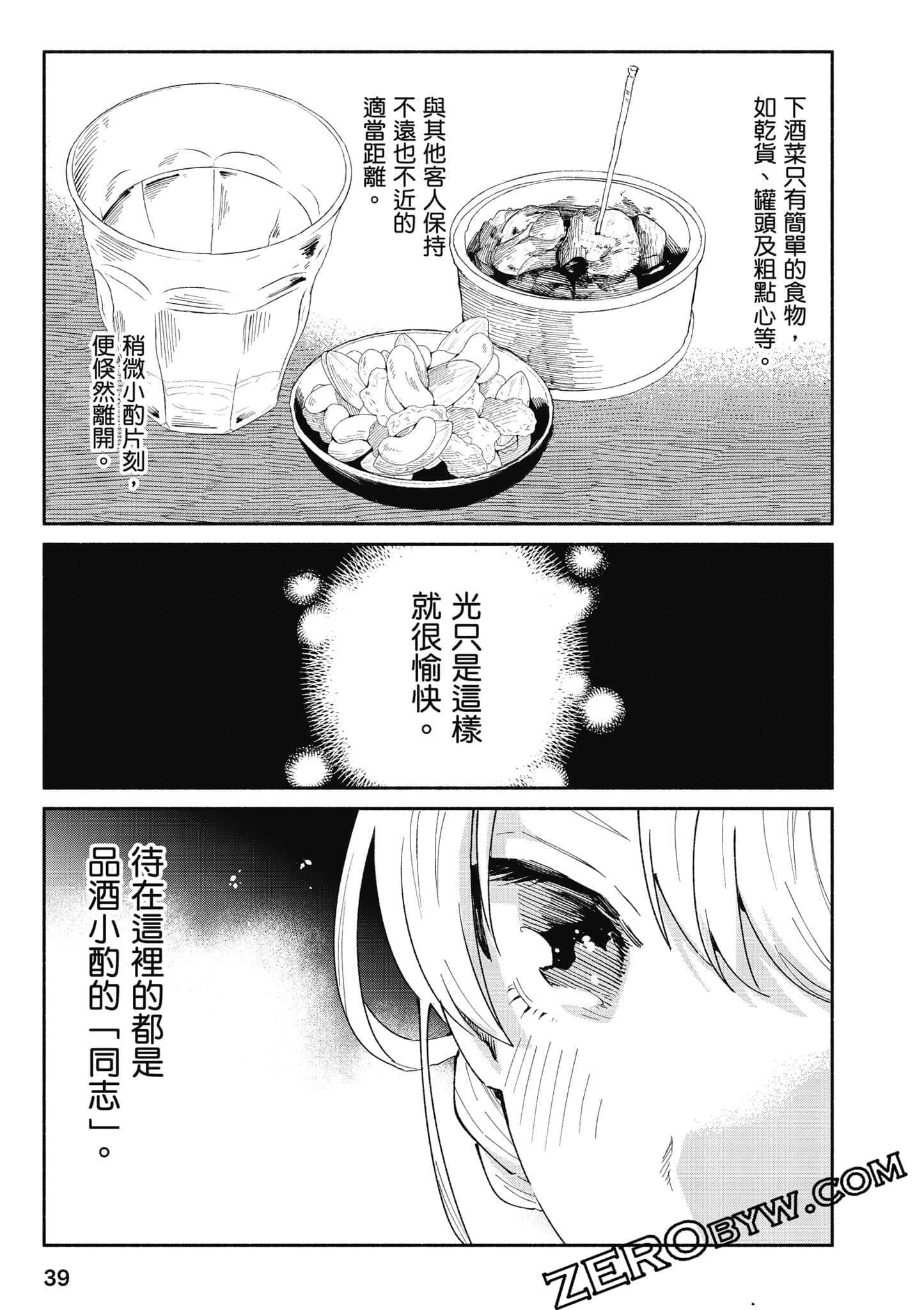 第 40 页
