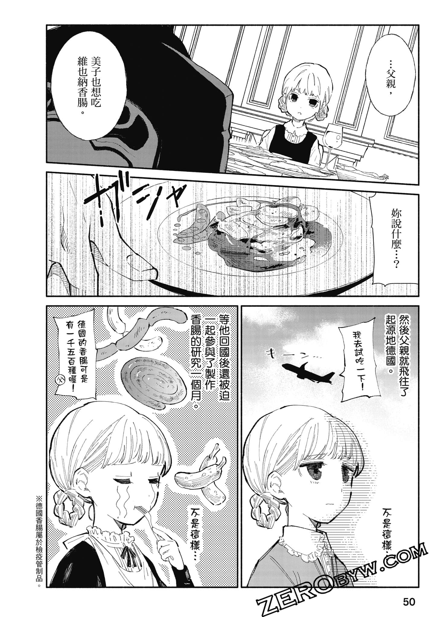 第 51 页