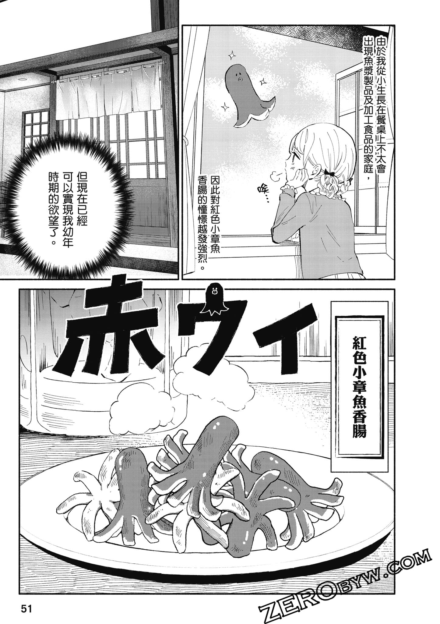 第 52 页