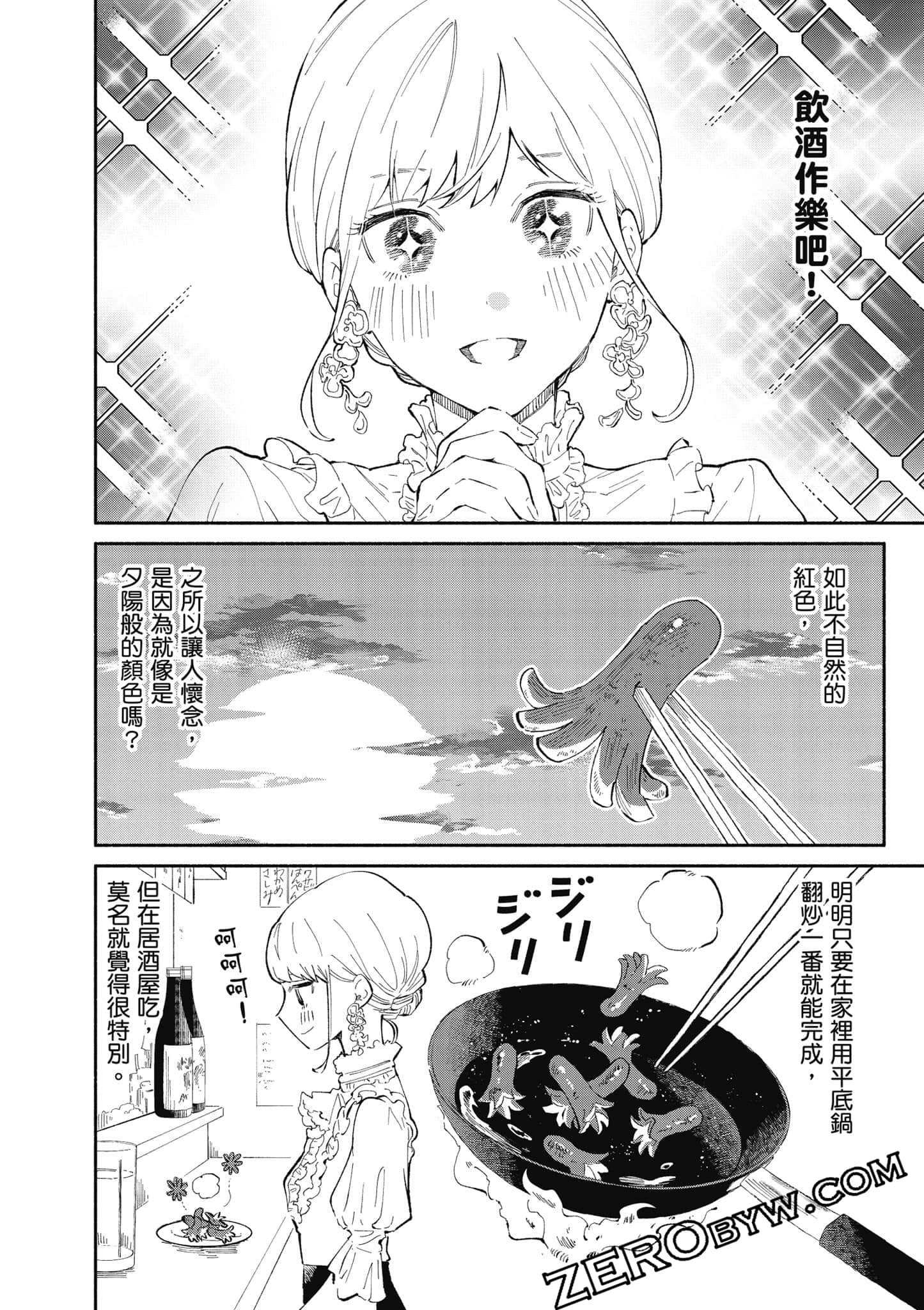 第 53 页