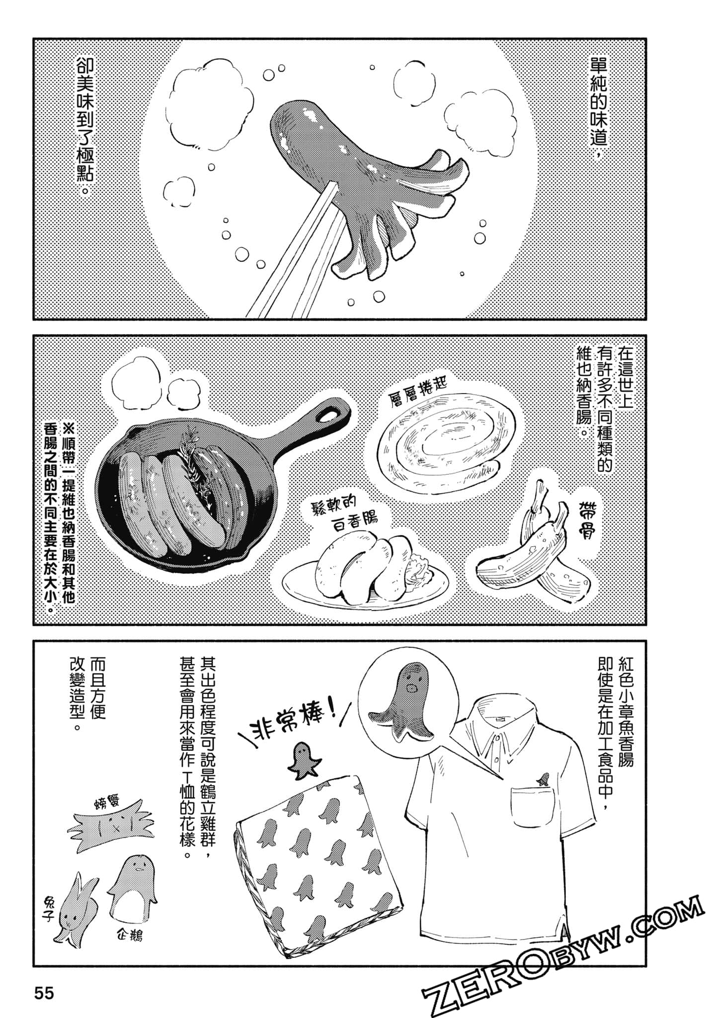 第 56 页