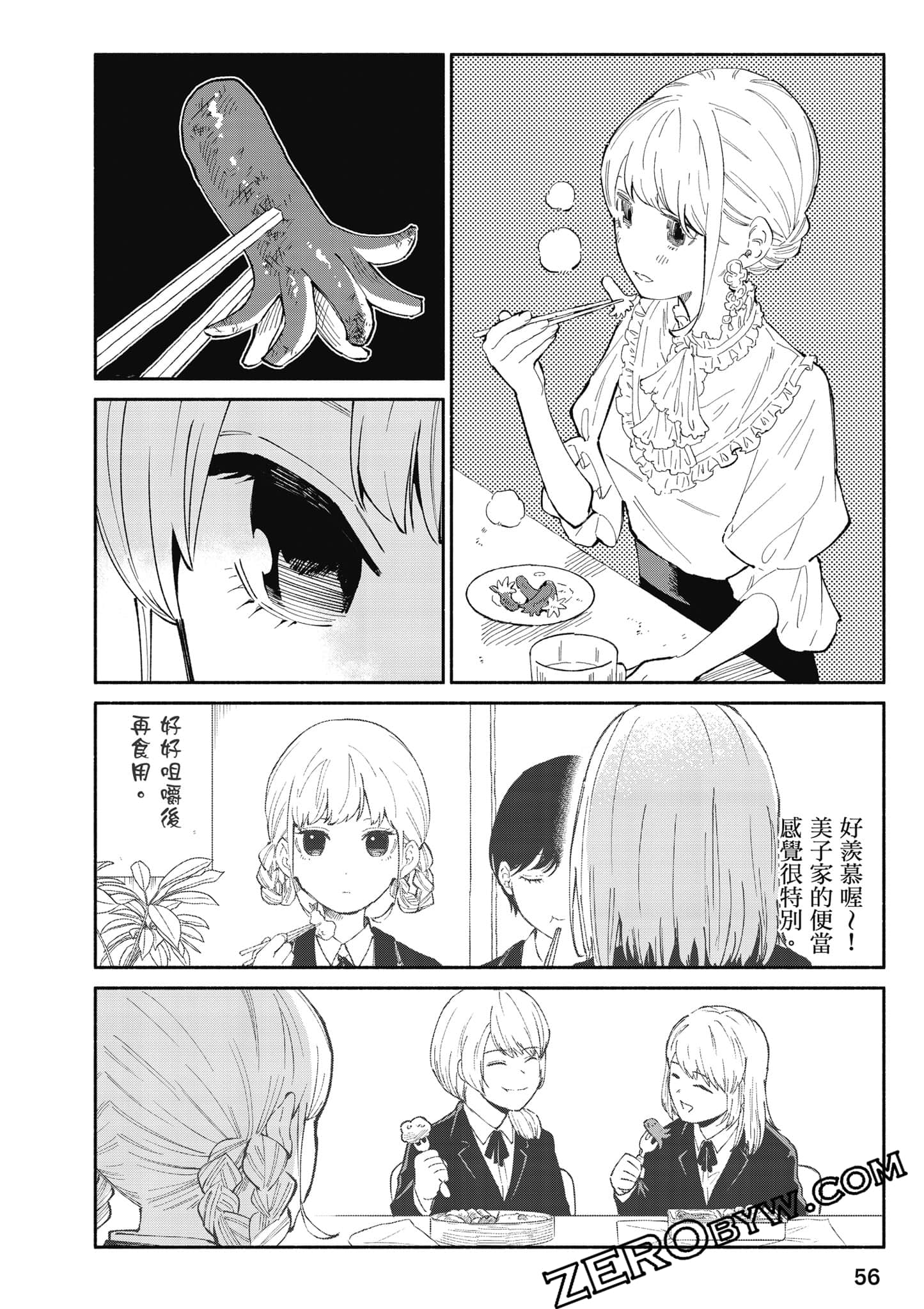 第 57 页