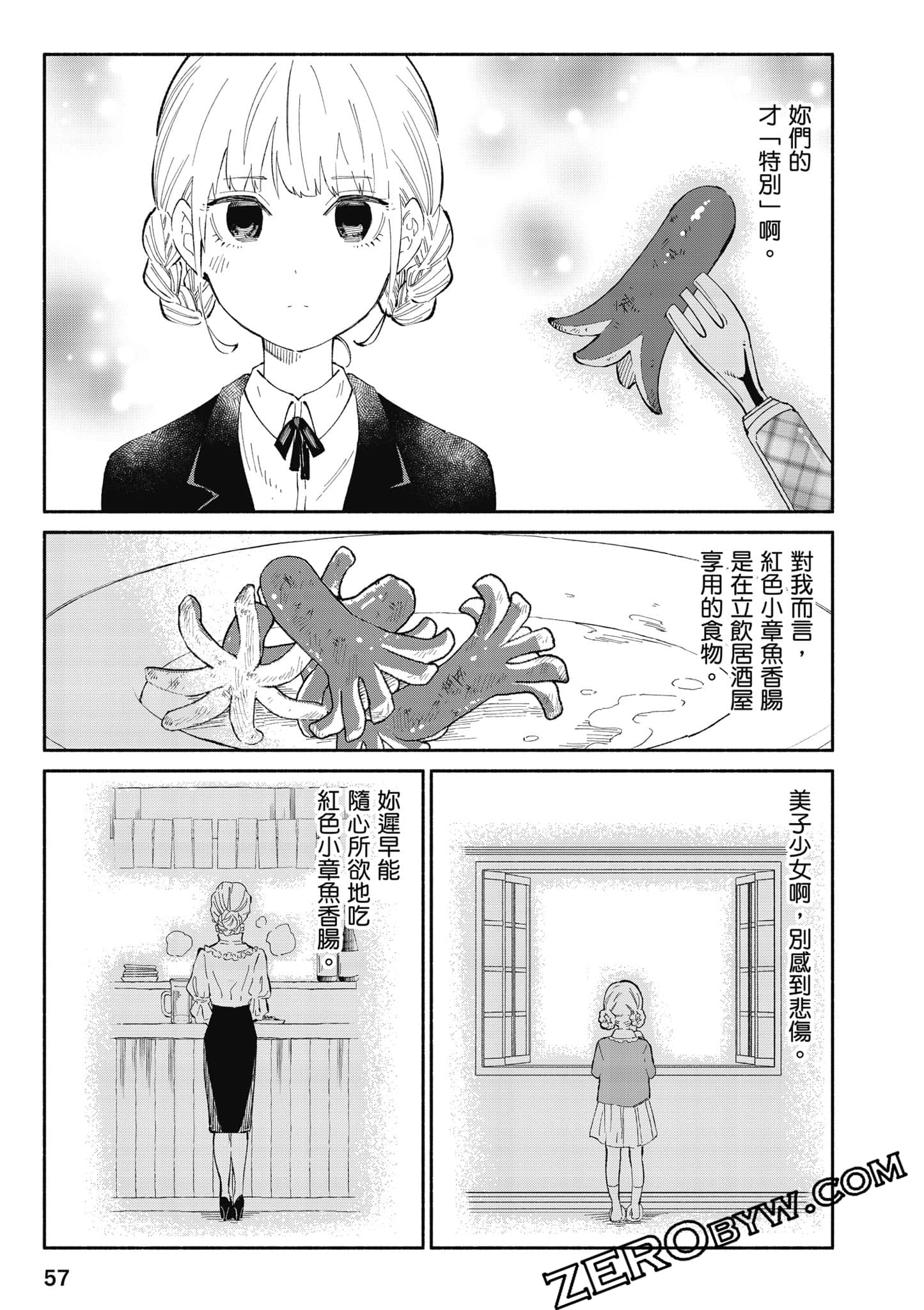 第 58 页