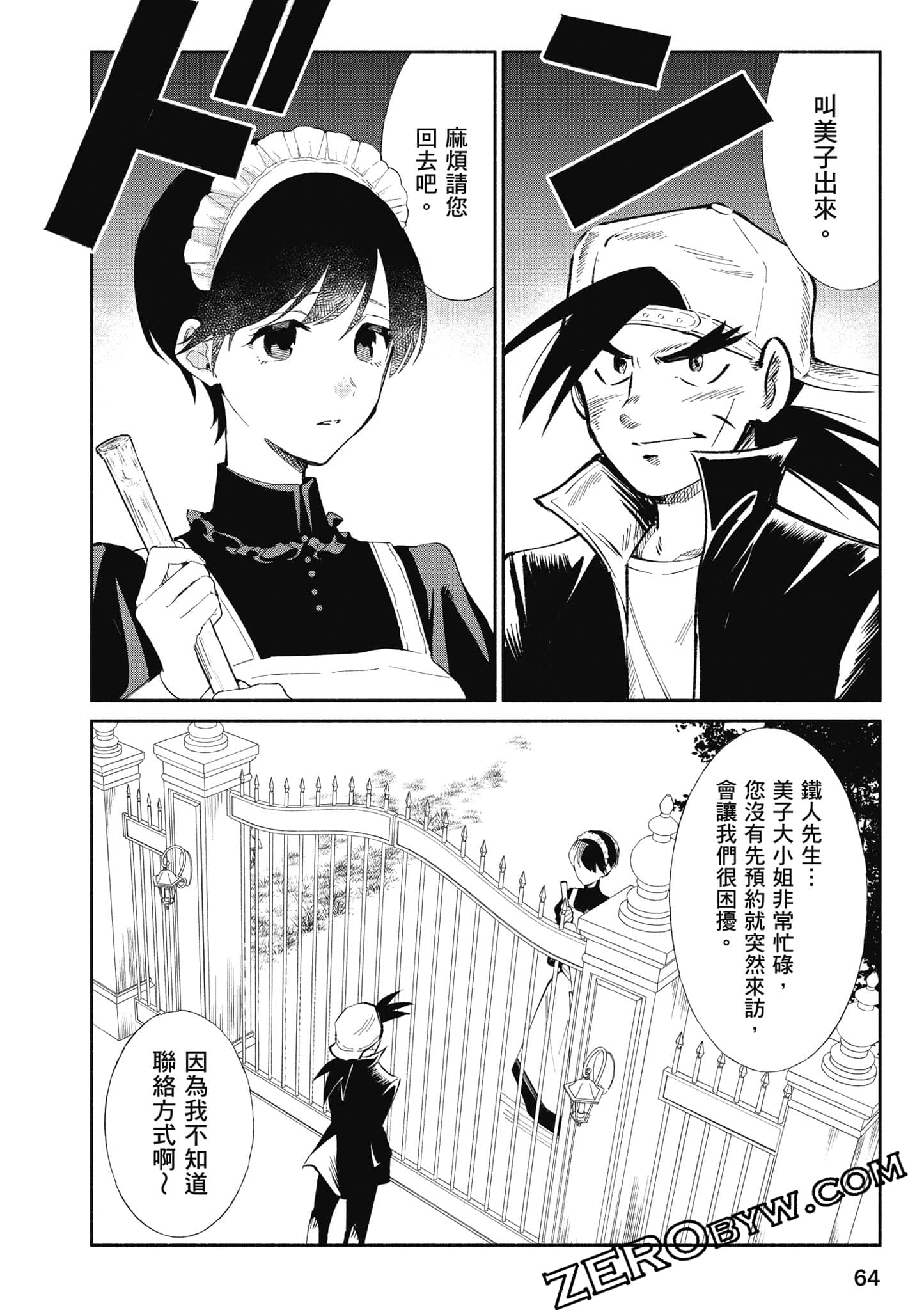 第 65 页