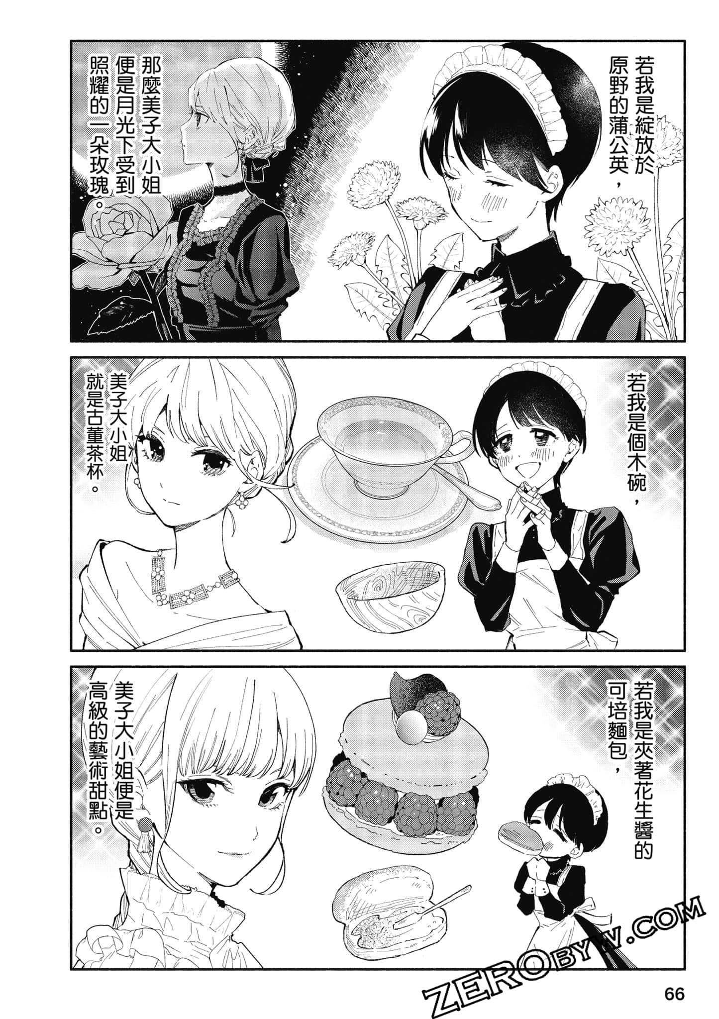 第 67 页