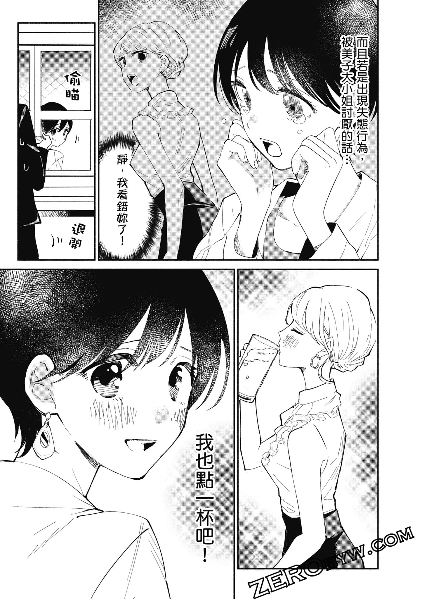 第 74 页