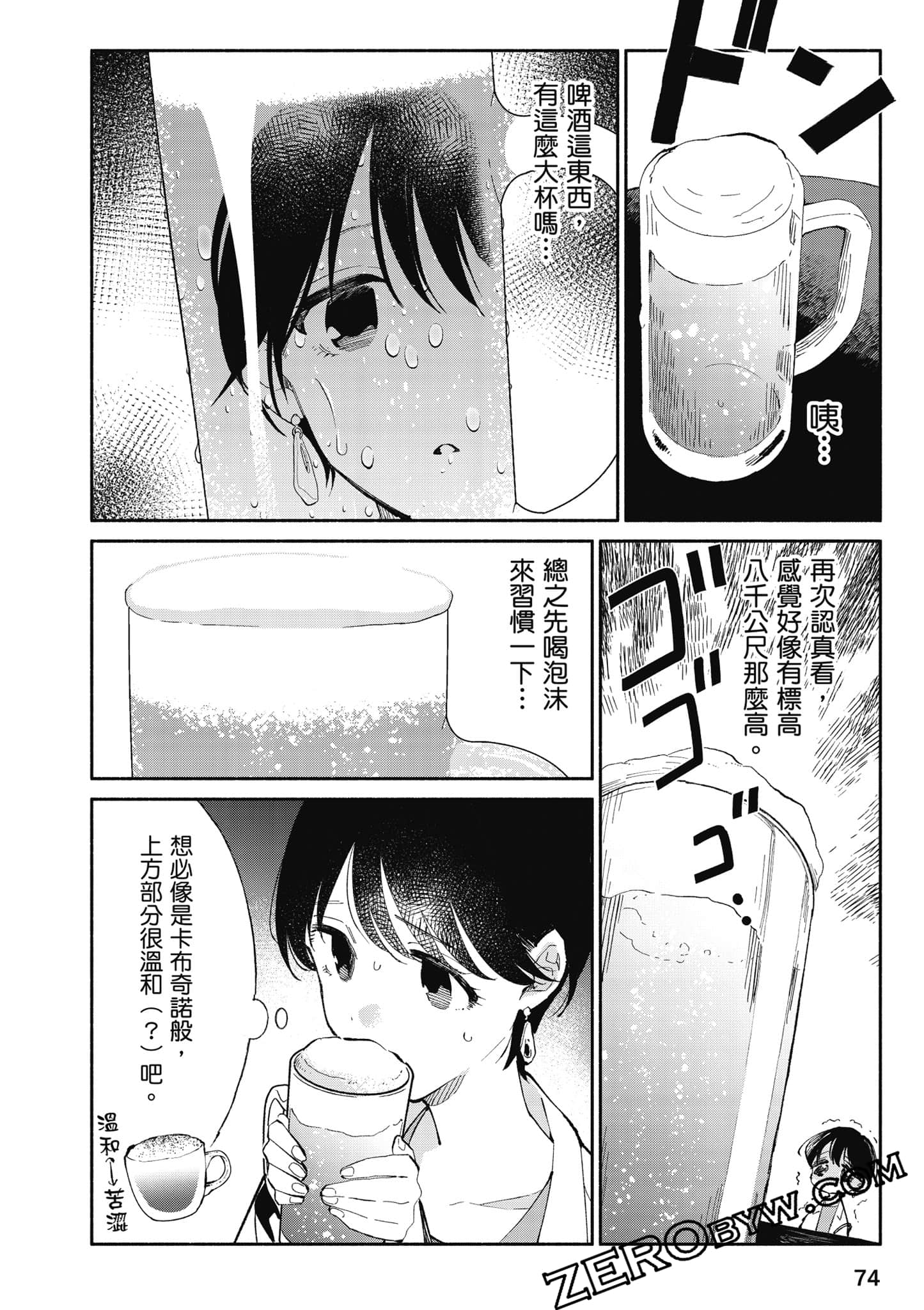 第 75 页