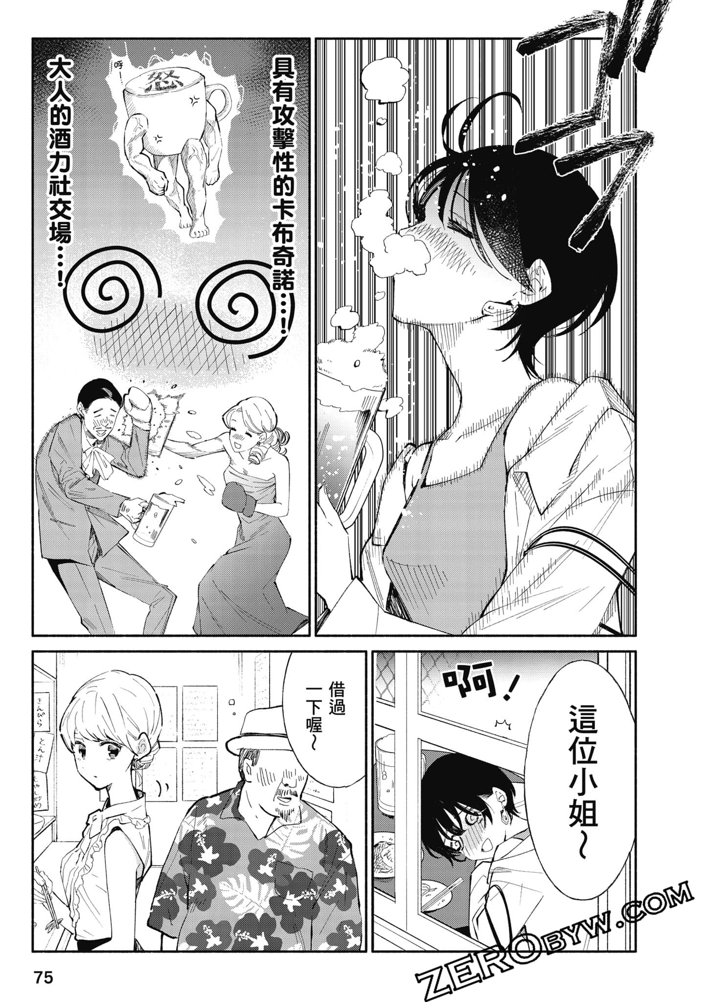 第 76 页