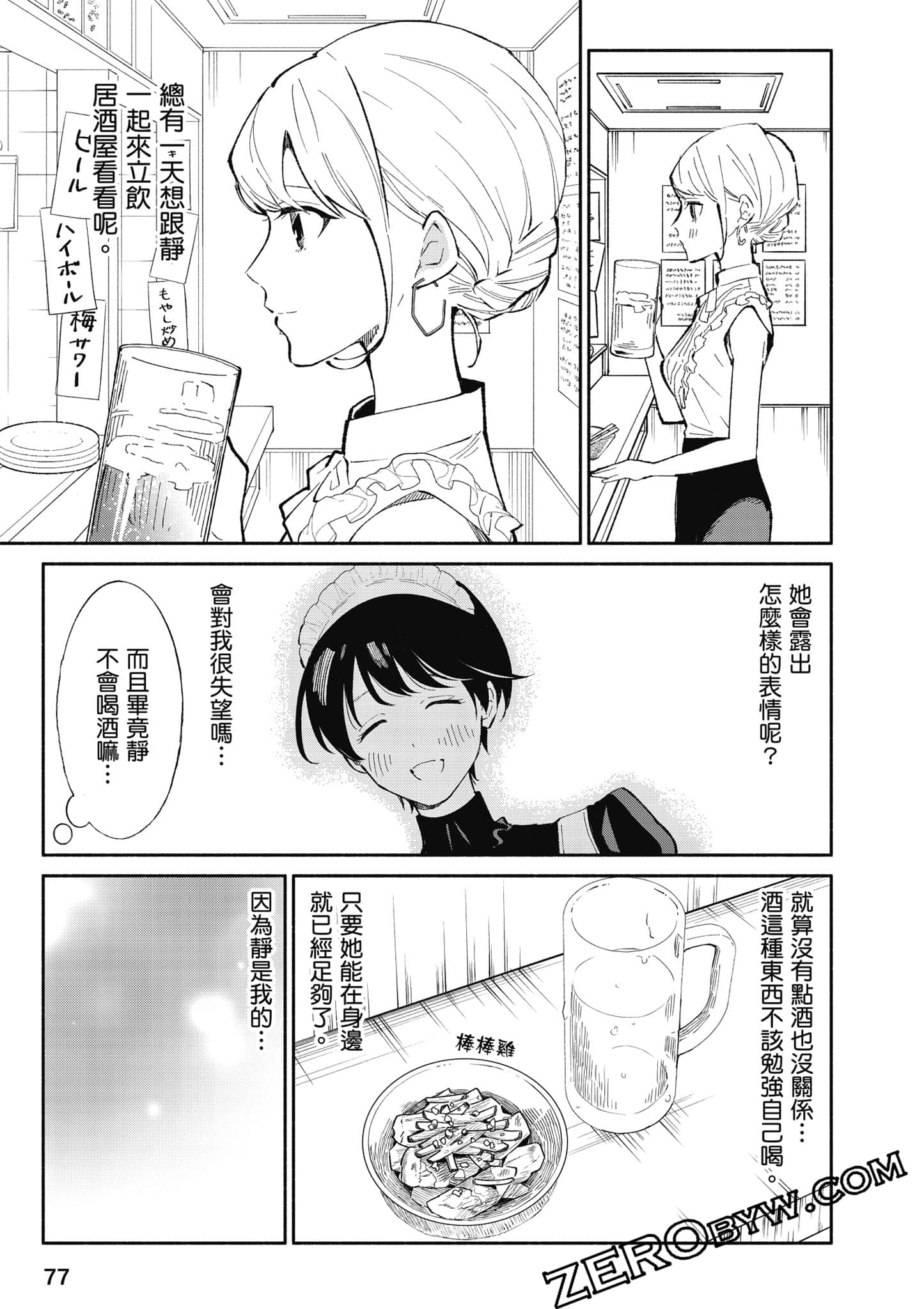 第 78 页