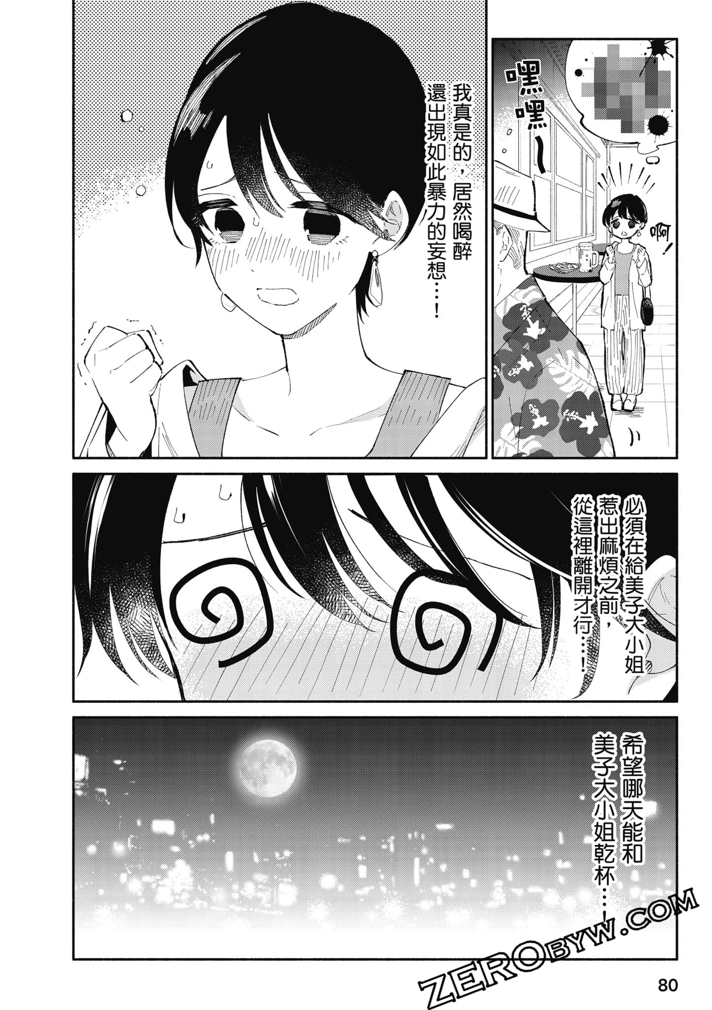 第 81 页