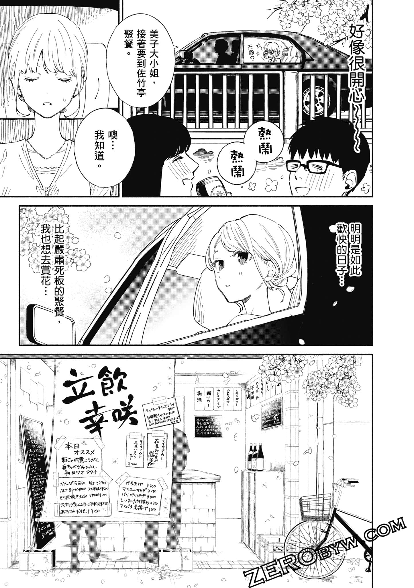 第 86 页