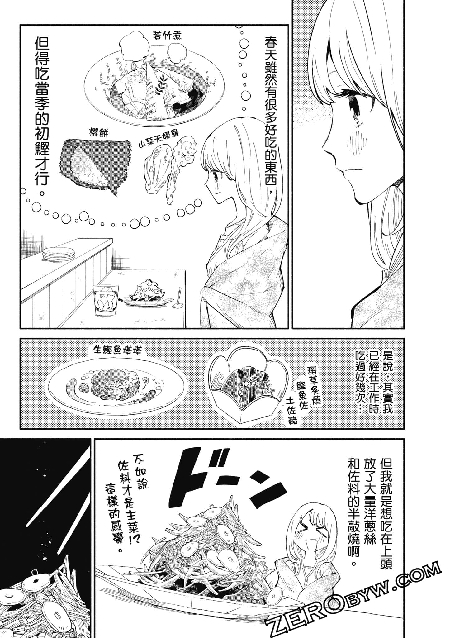 第 88 页