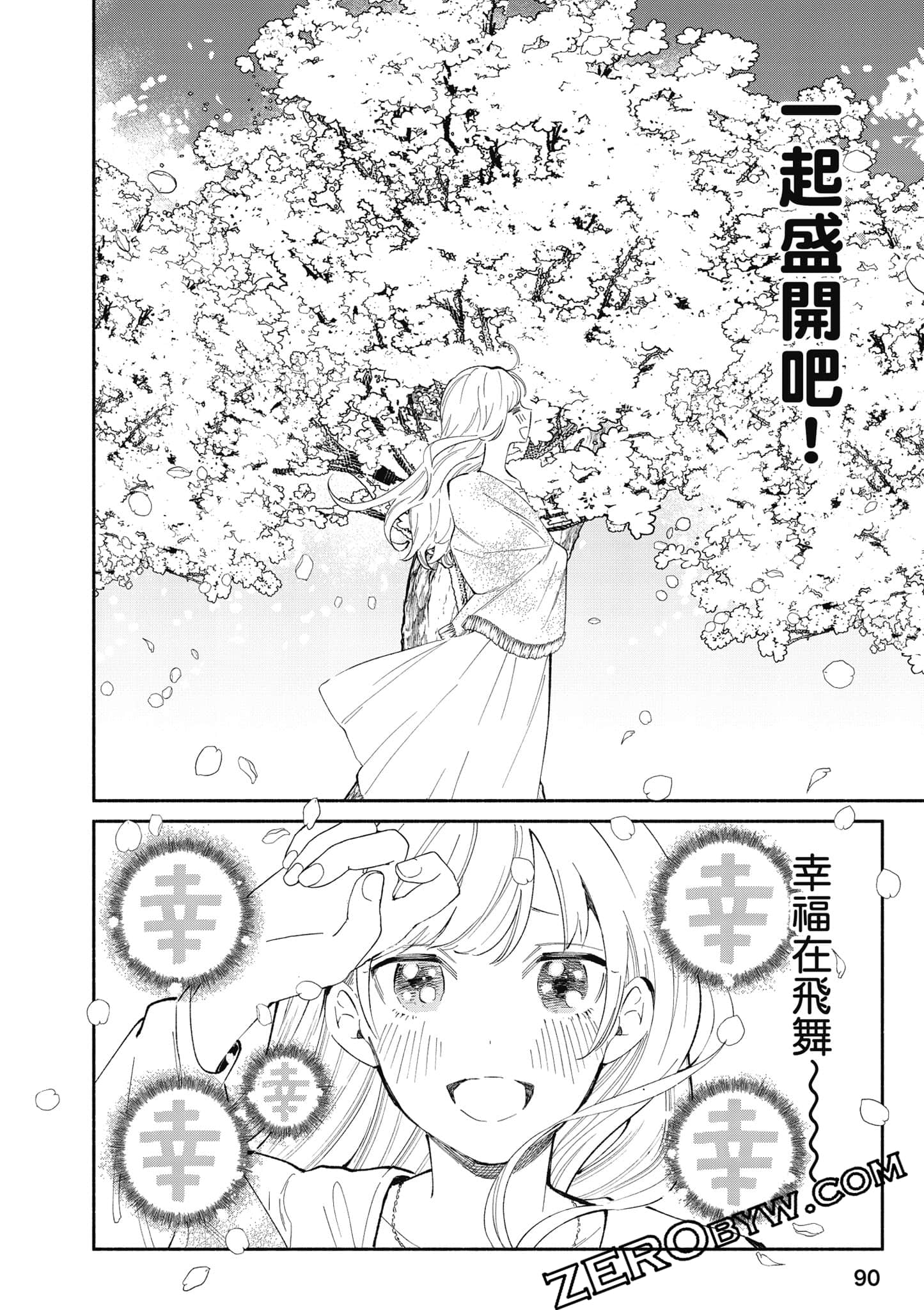 第 91 页
