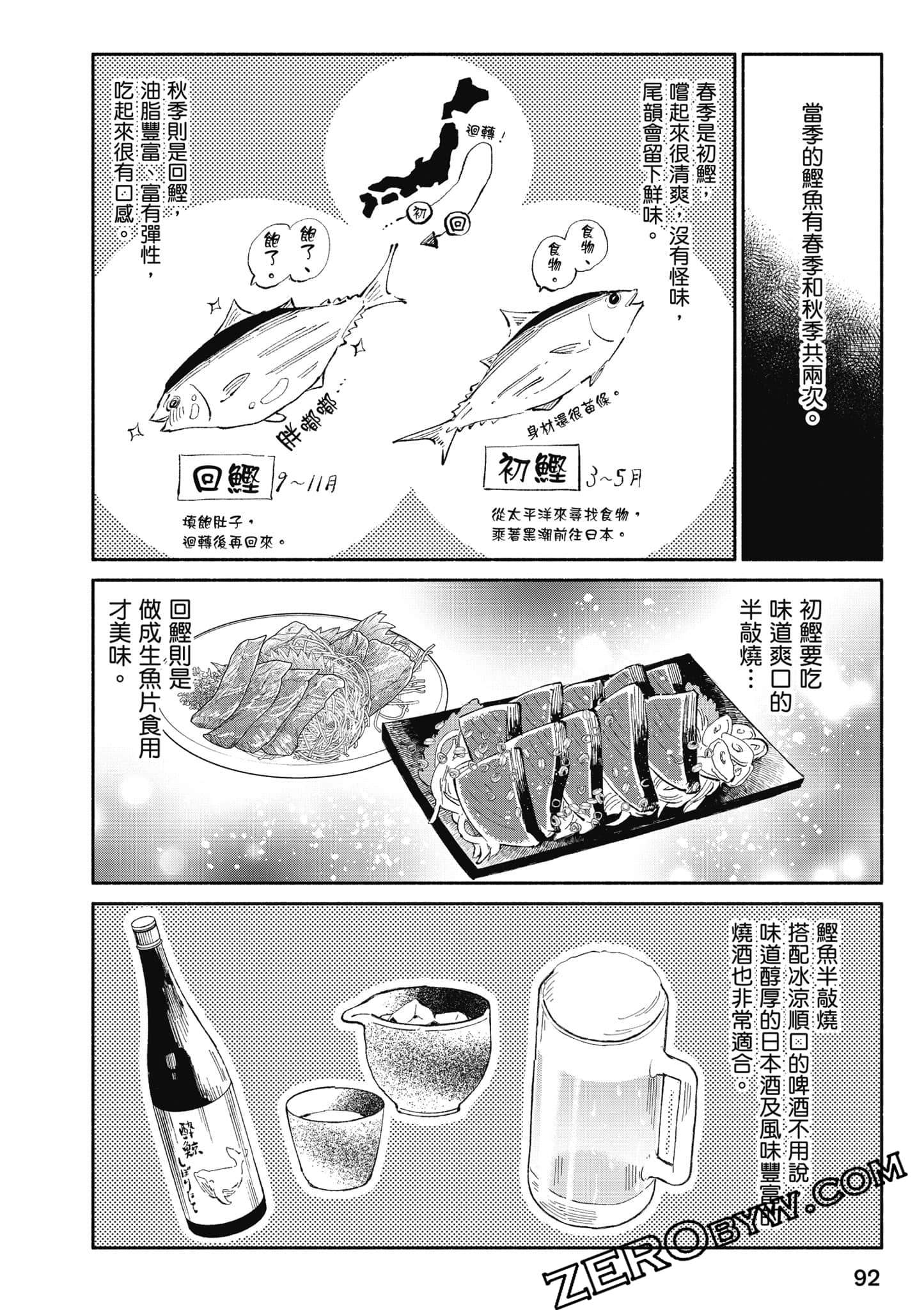 第 93 页