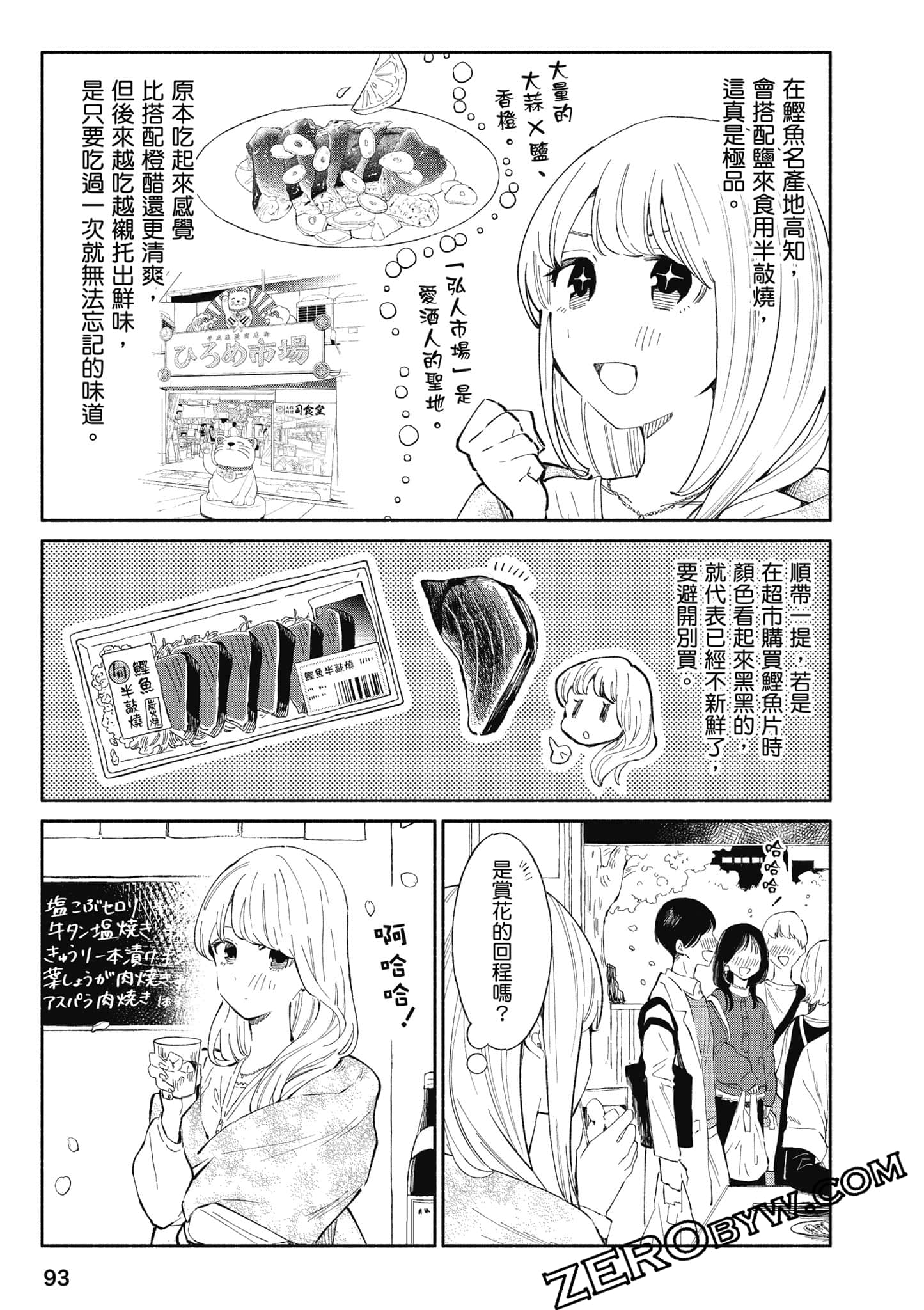 第 94 页