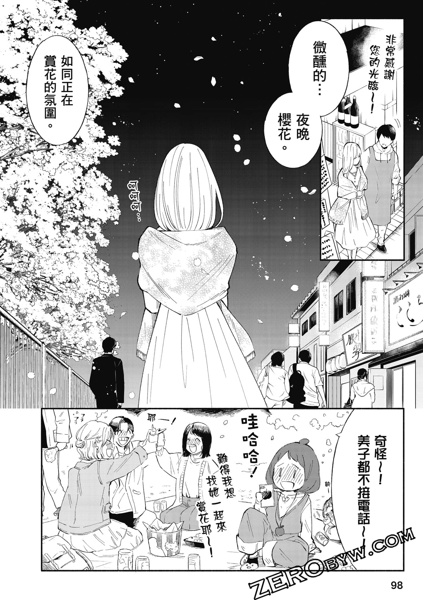 第 99 页
