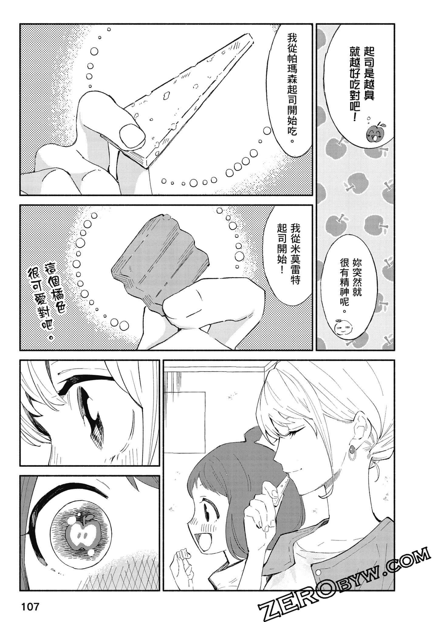第 108 页