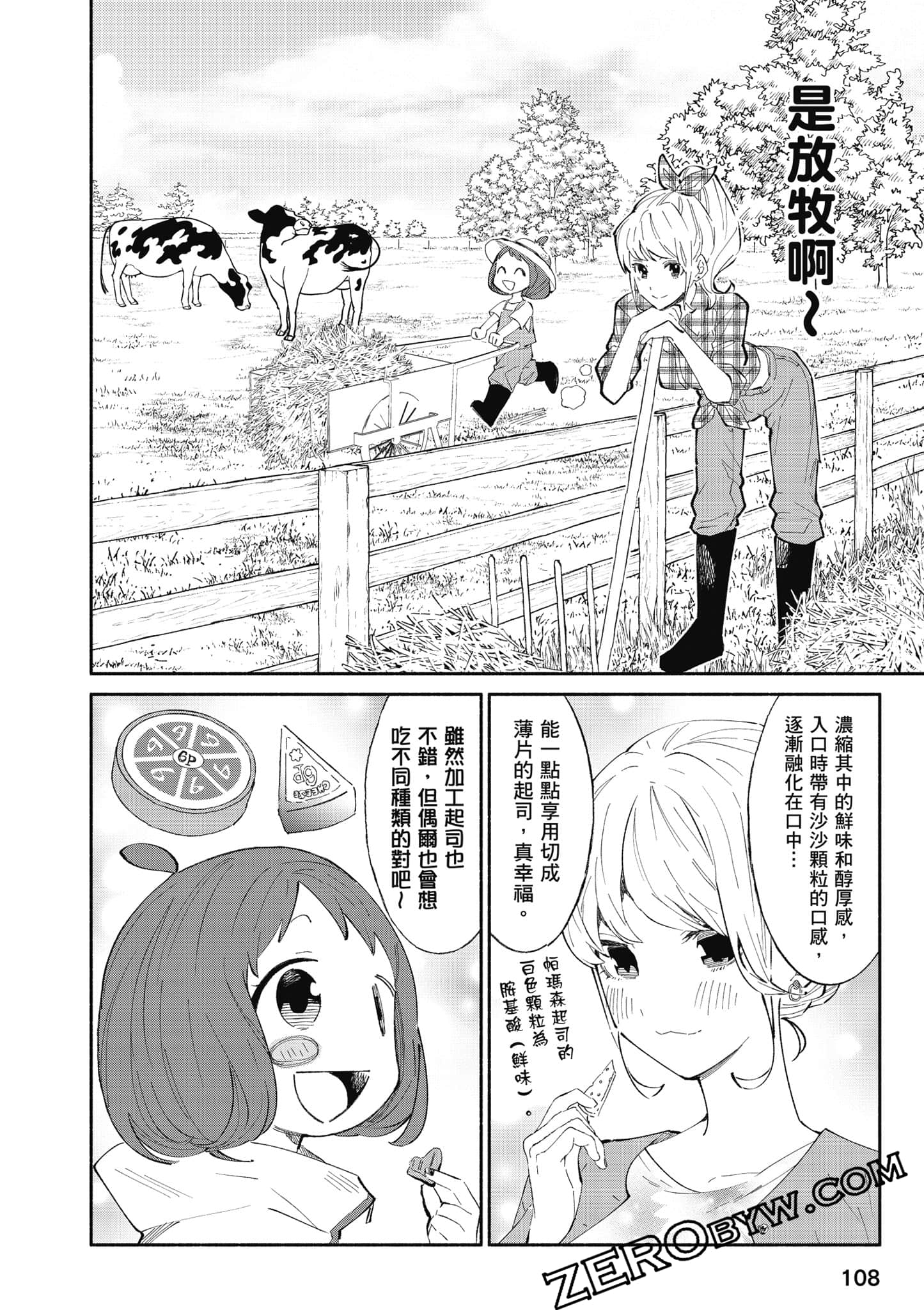 第 109 页
