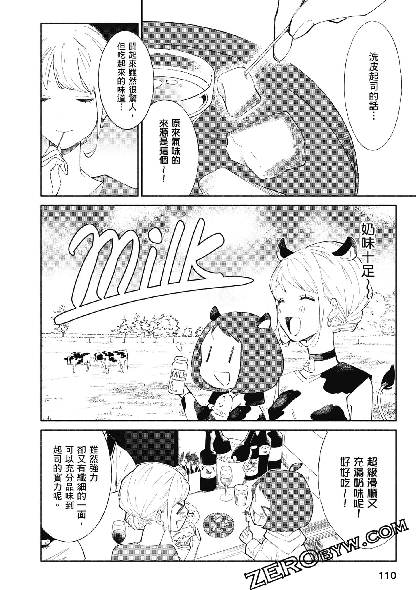 第 111 页