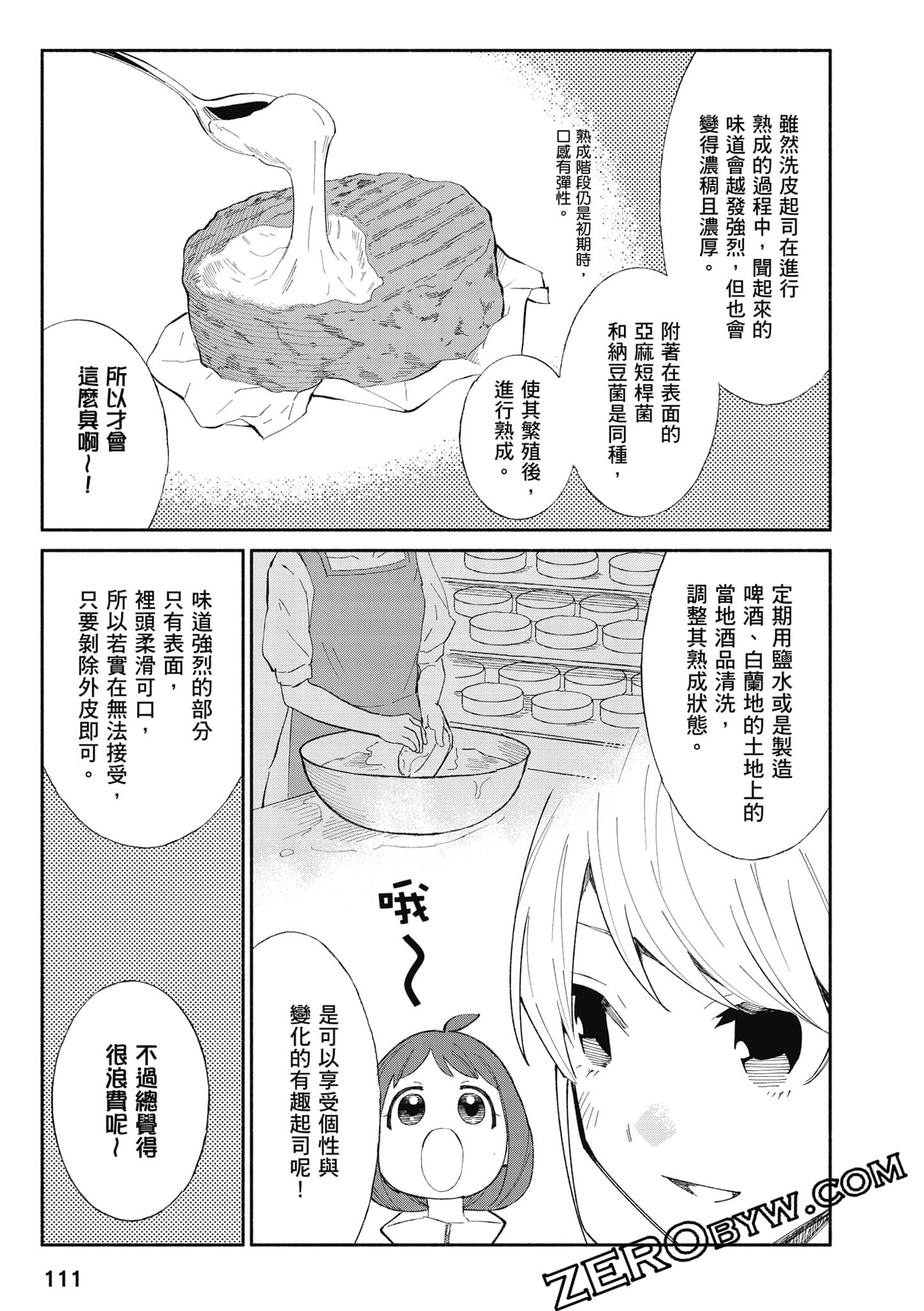 第 112 页