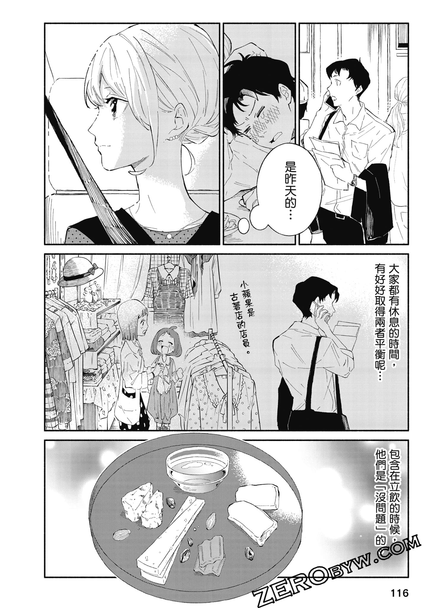 第 117 页