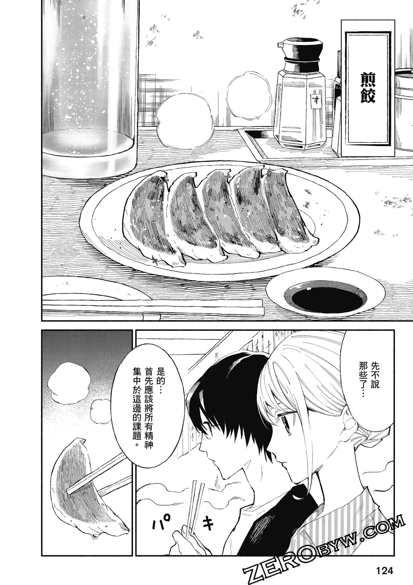 第 125 页