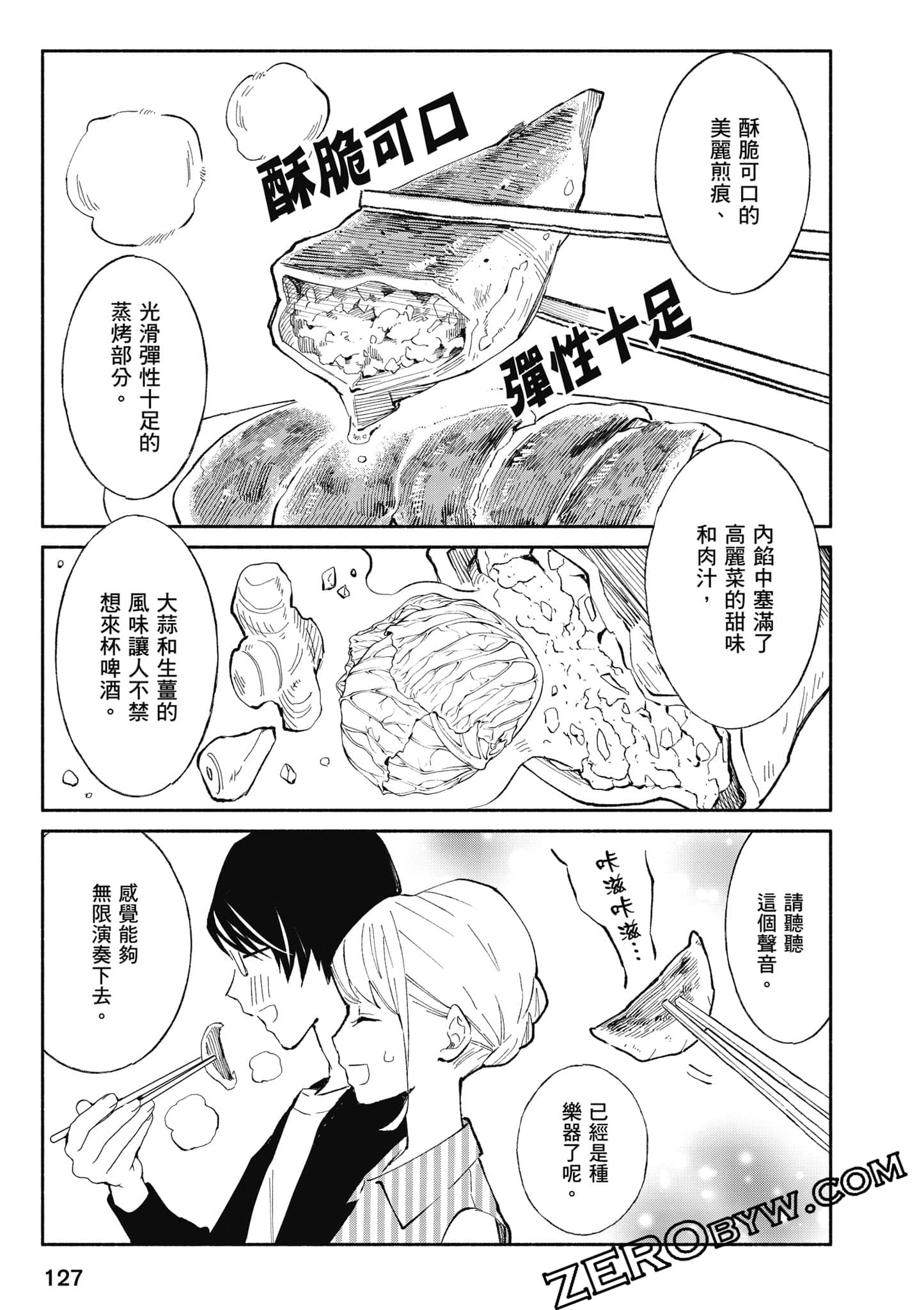 第 128 页