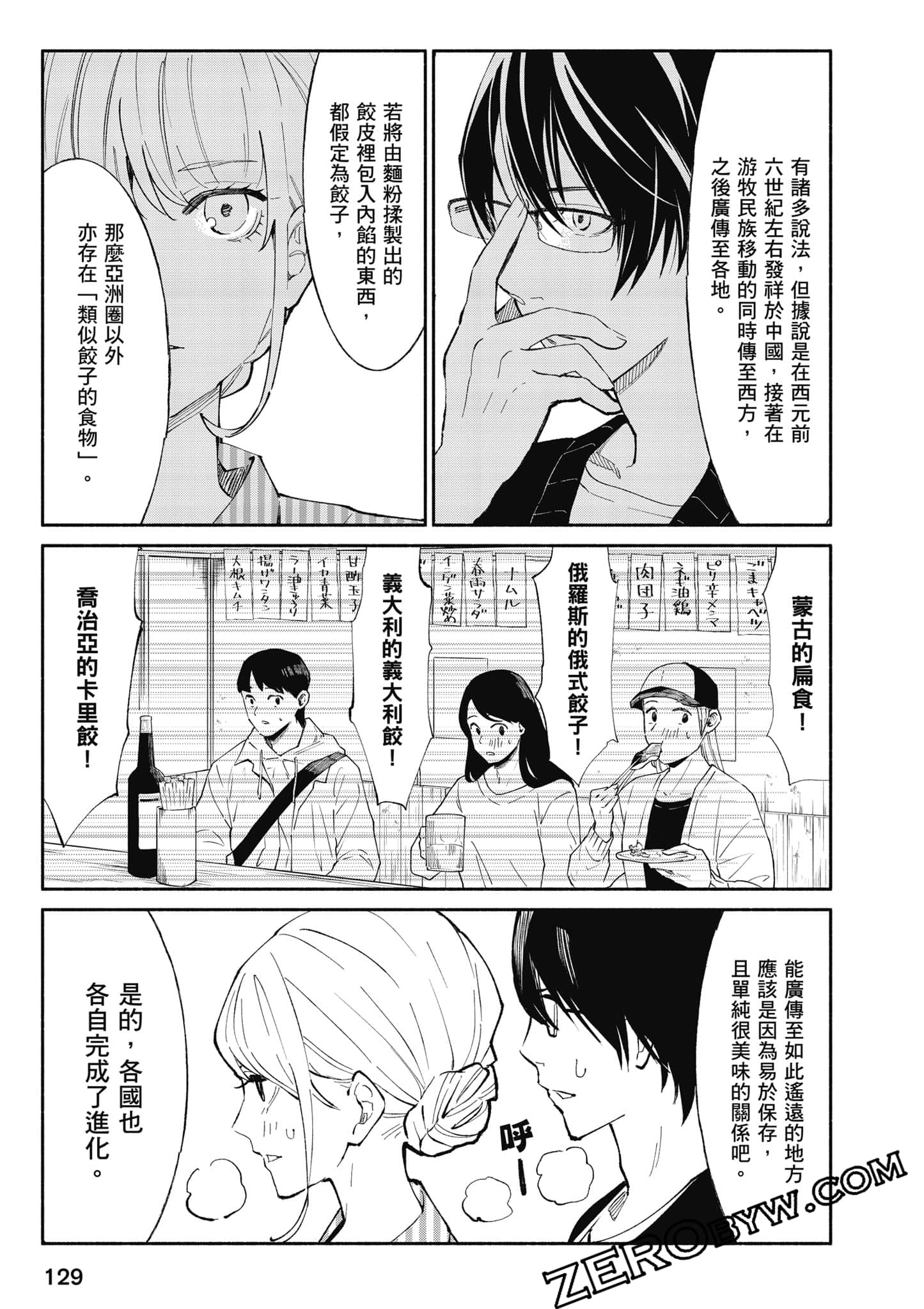 第 130 页