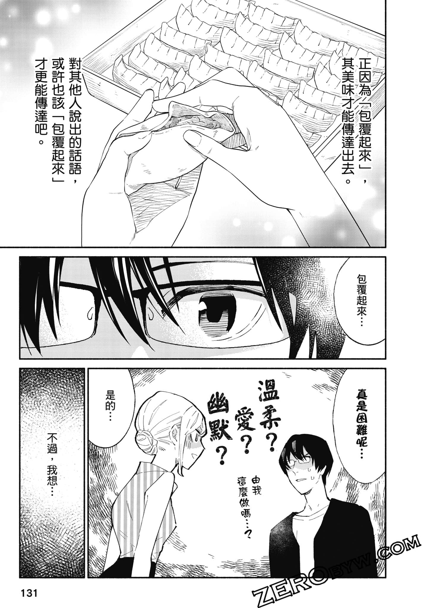 第 132 页