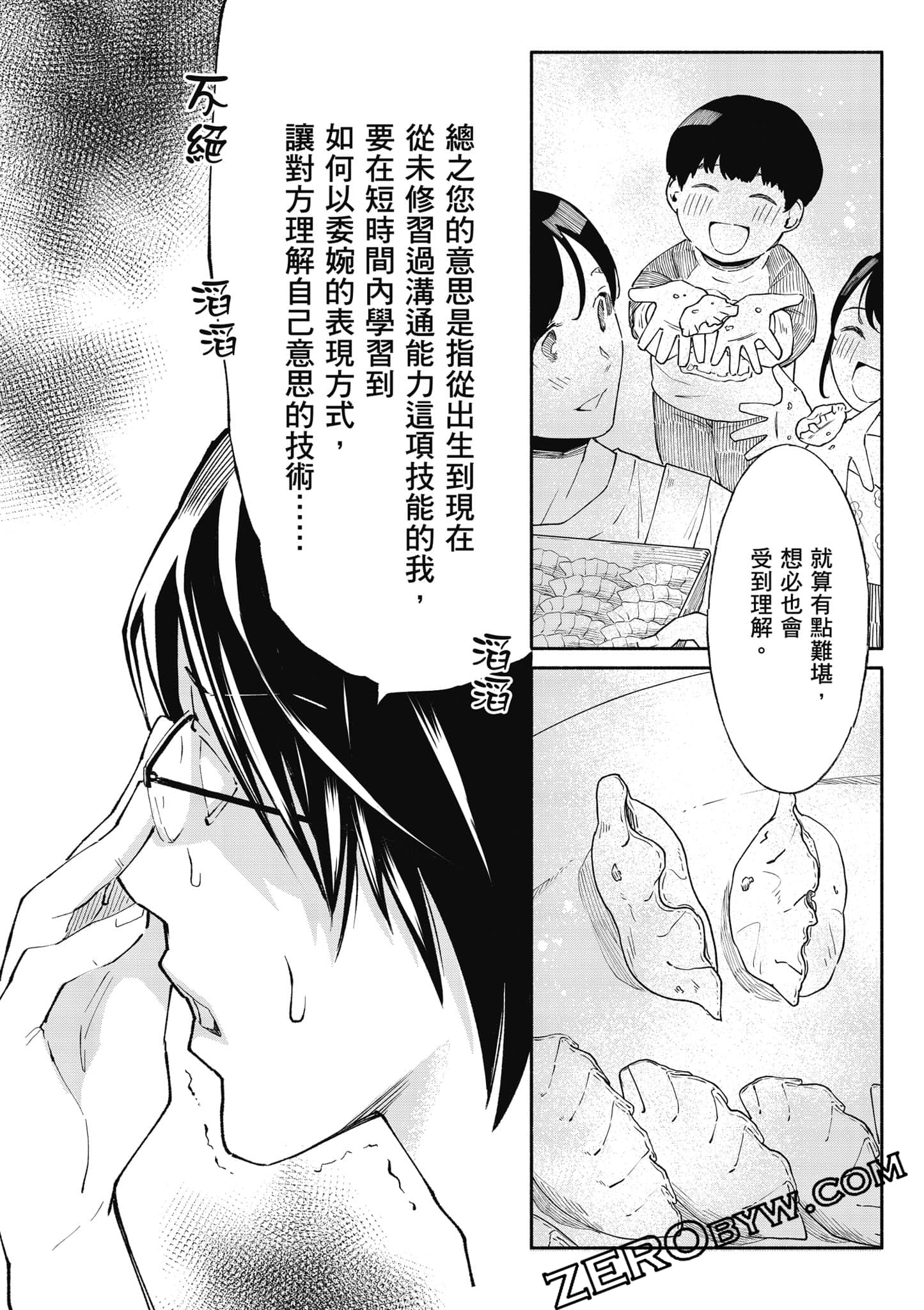 第 133 页