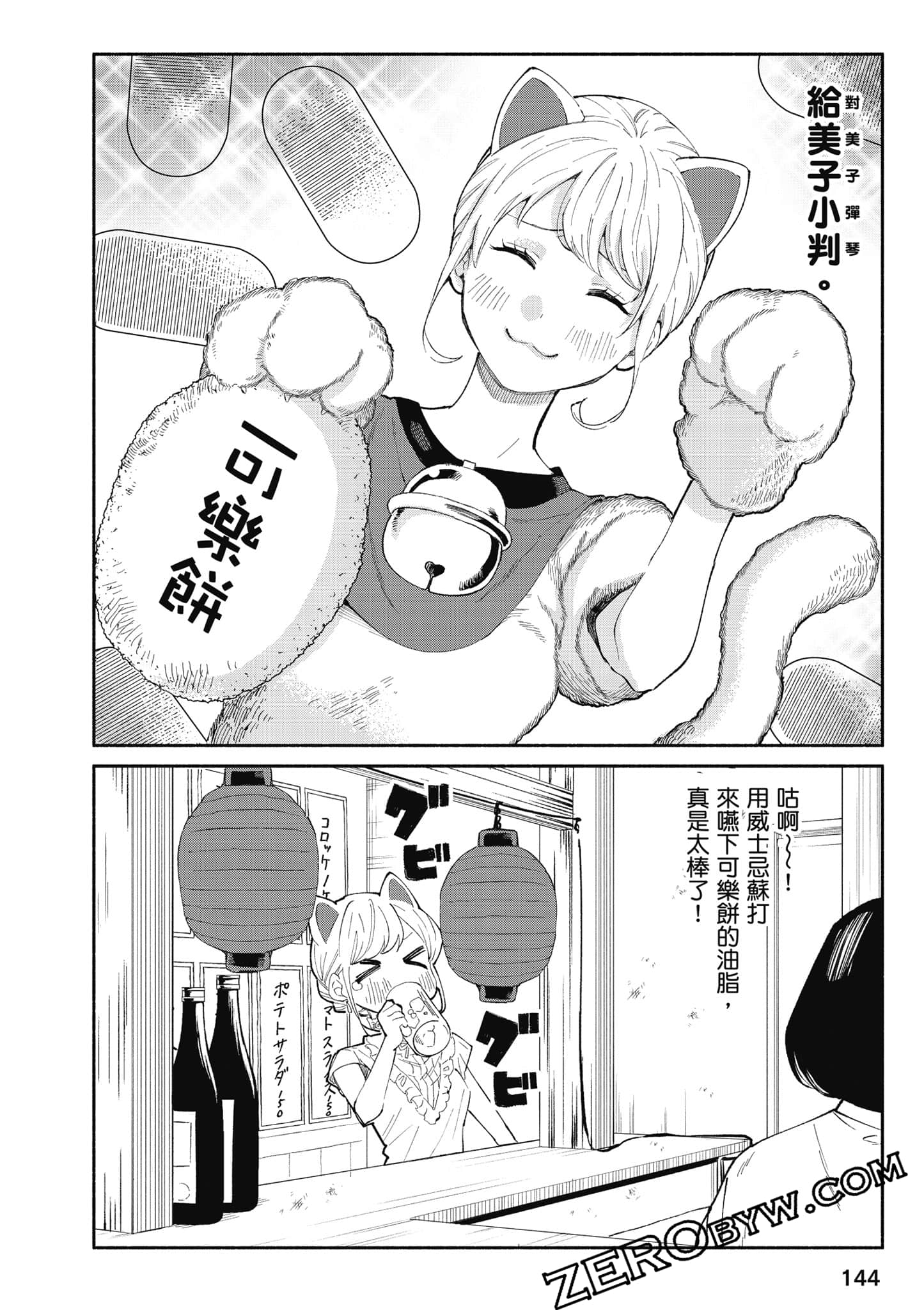 第 145 页