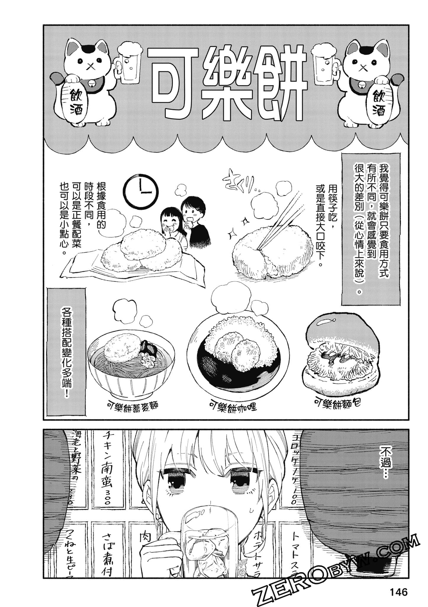 第 147 页