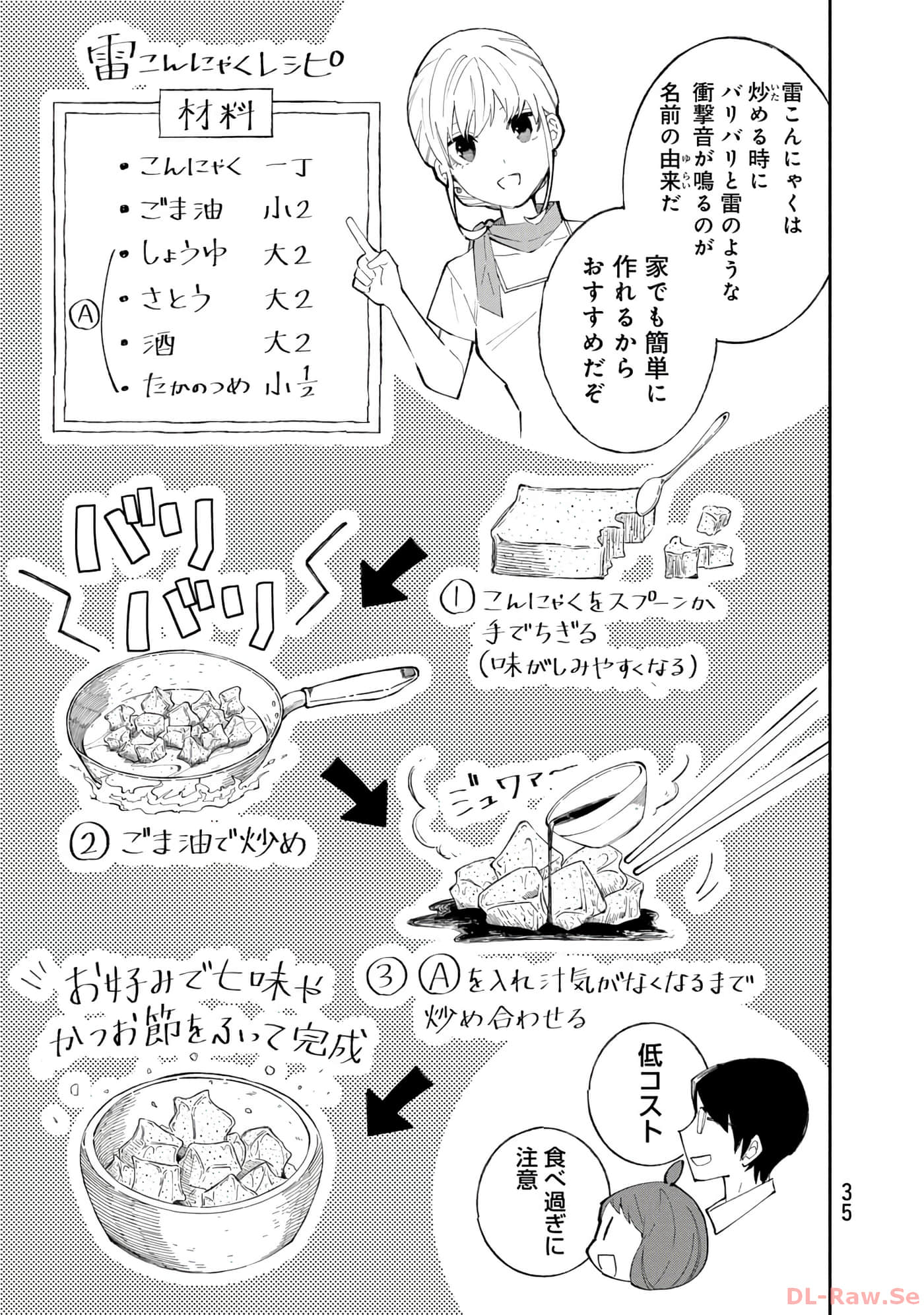 第 36 页
