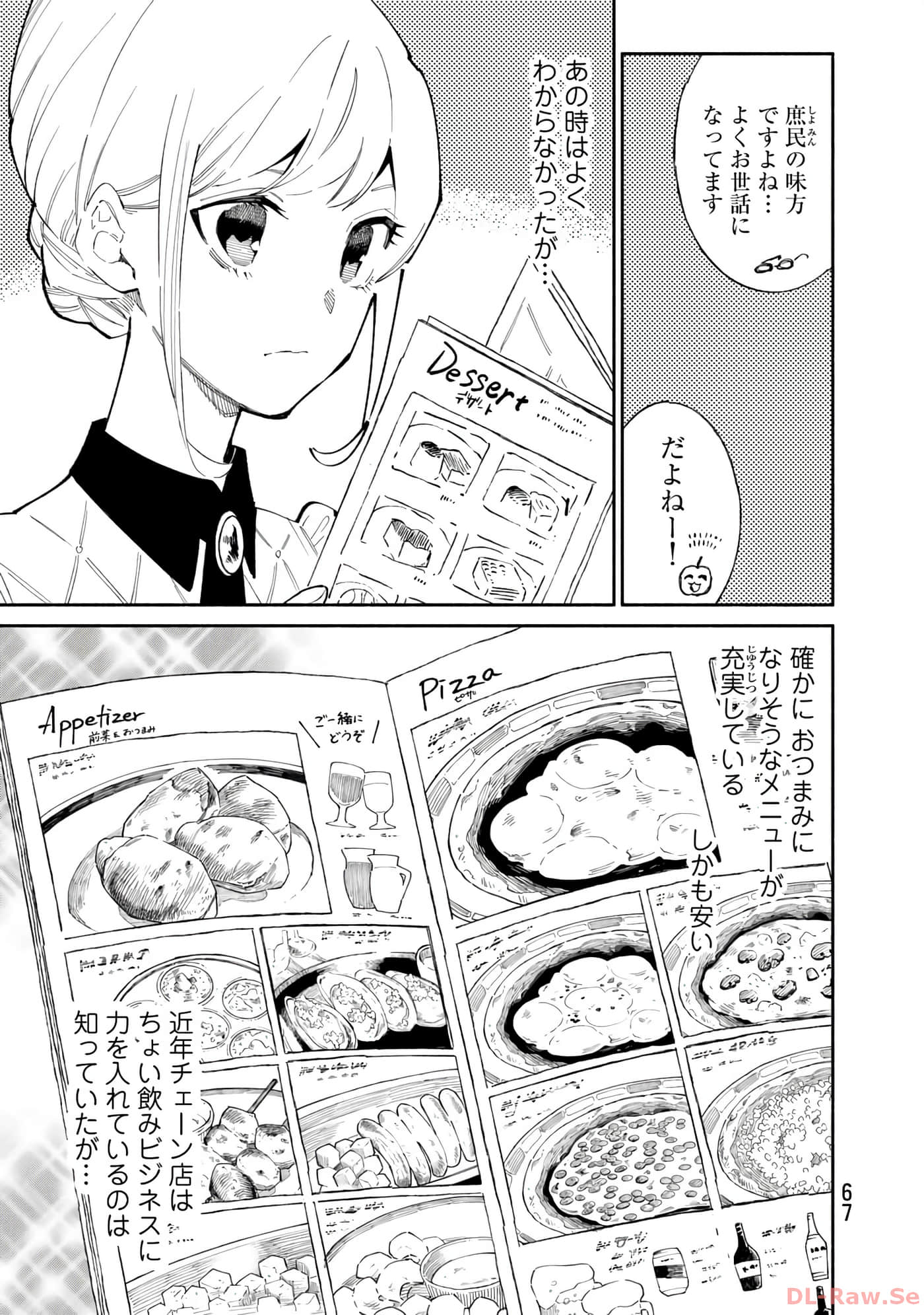 第 68 页