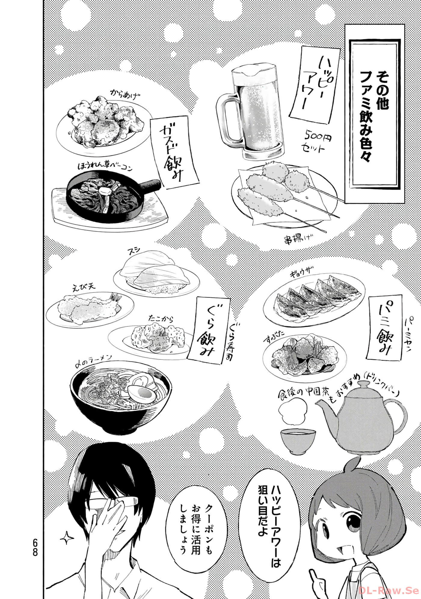 第 69 页