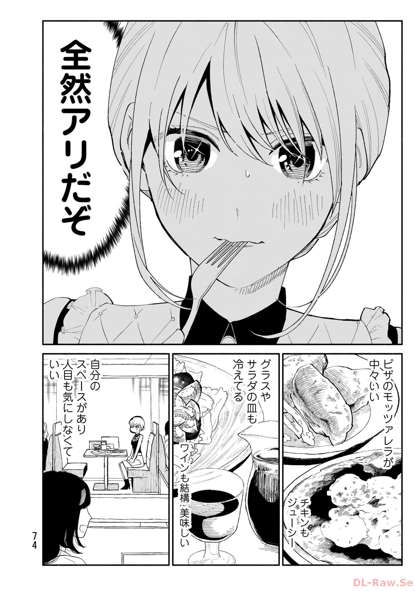 第 75 页