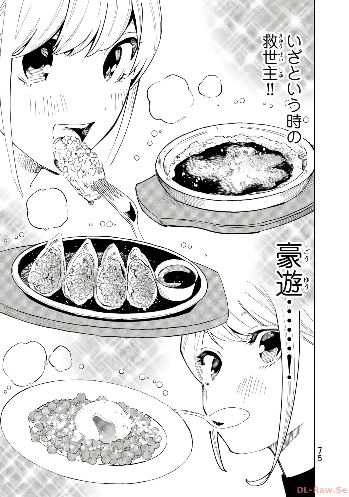 第 76 页